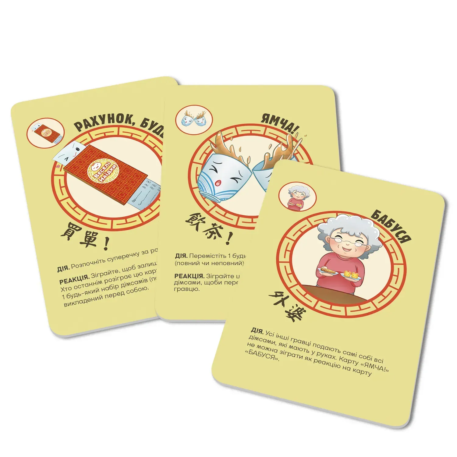 Настольная игра "Веселые Наедки", W0046 1