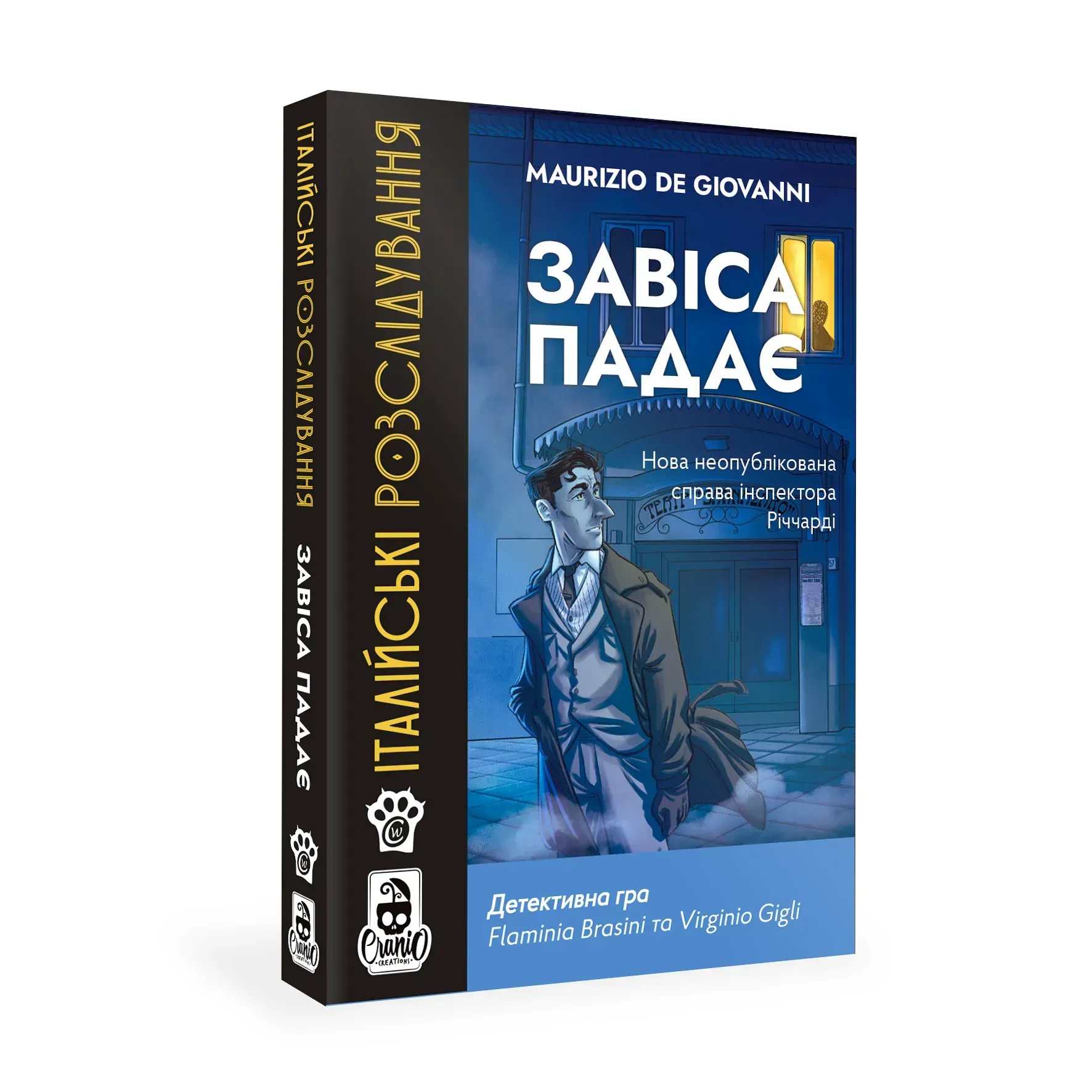 Настольная игра "Итальянские расследования: занавес падает", W0033