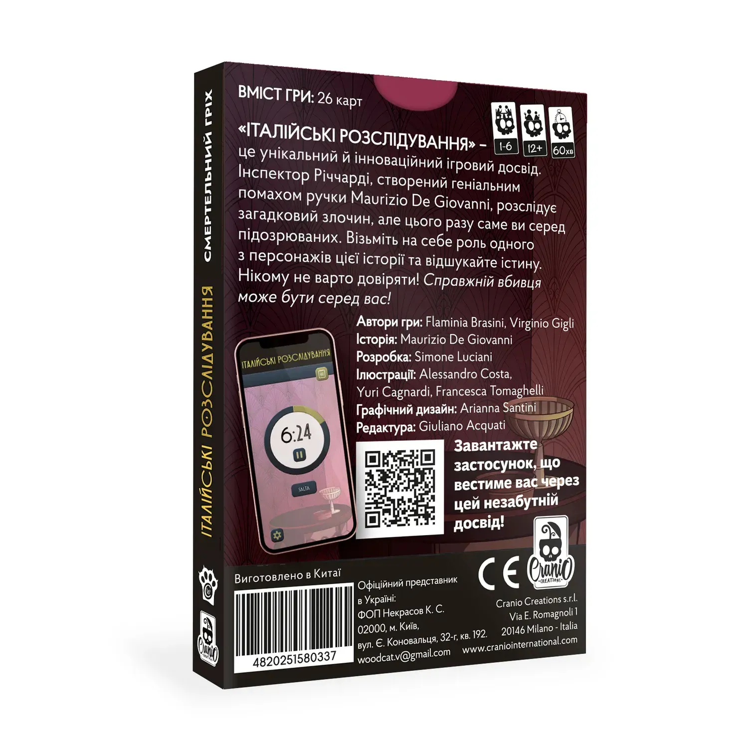 Настольная игра "Итальянские расследования: Смертельный грех", W0034 1