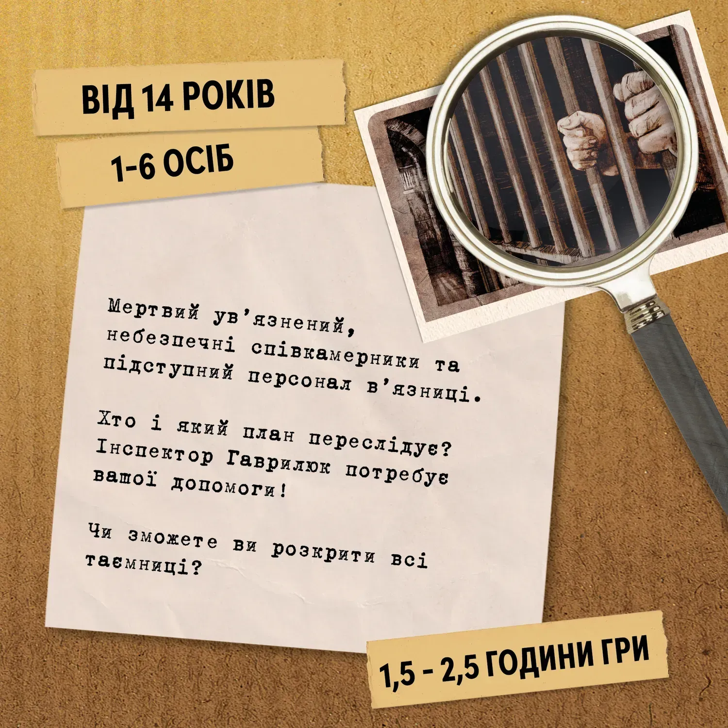 Настольная игра "Таинственные истории: дело 1", W0051 5