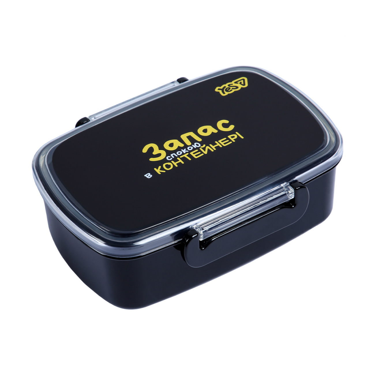 Контейнер Yes "Не ускладнюй!" 750 мл , 708716