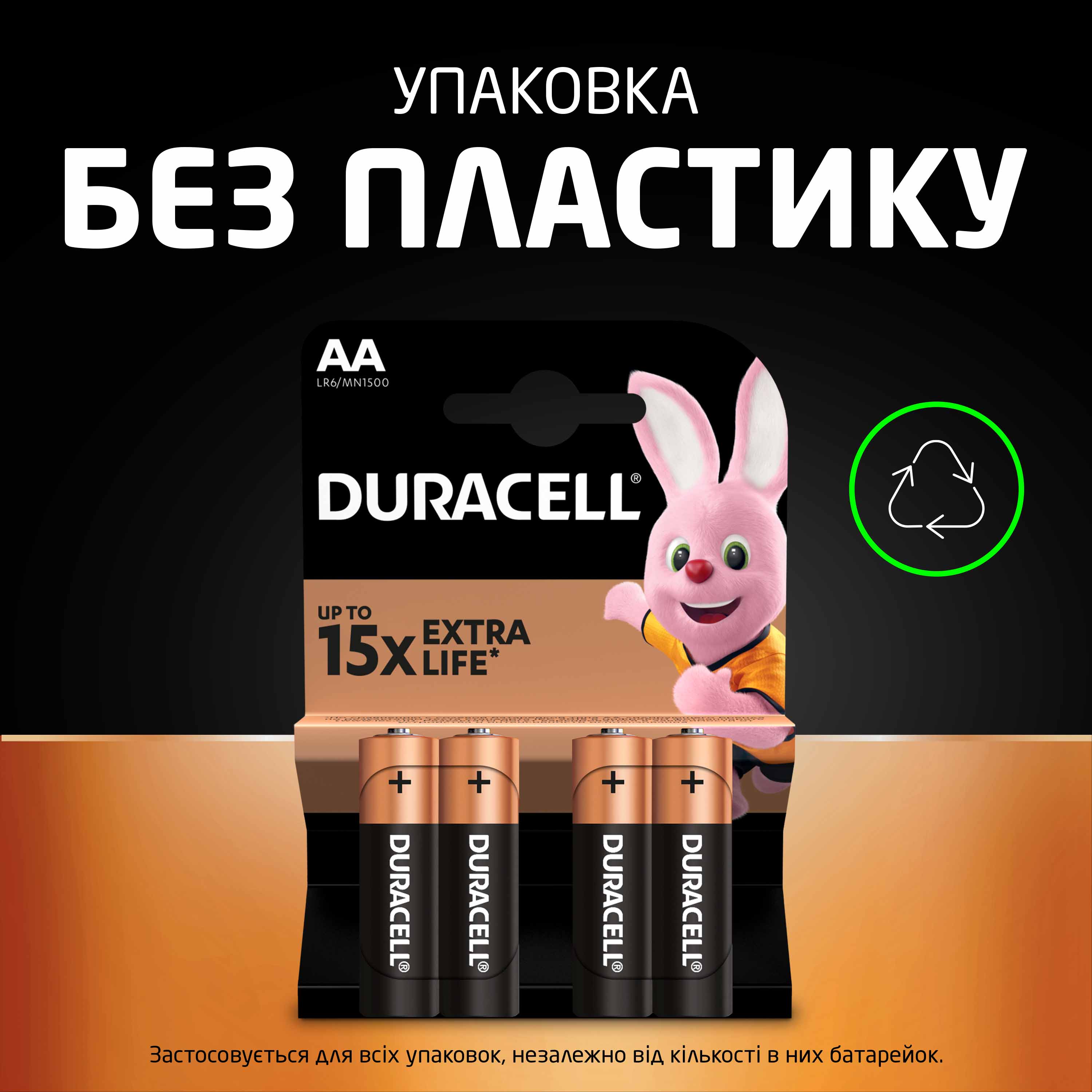 Батарейка DURACELL AA LR06 MN1500 (8 шт/бл.) ціна вказ. за бл. 2