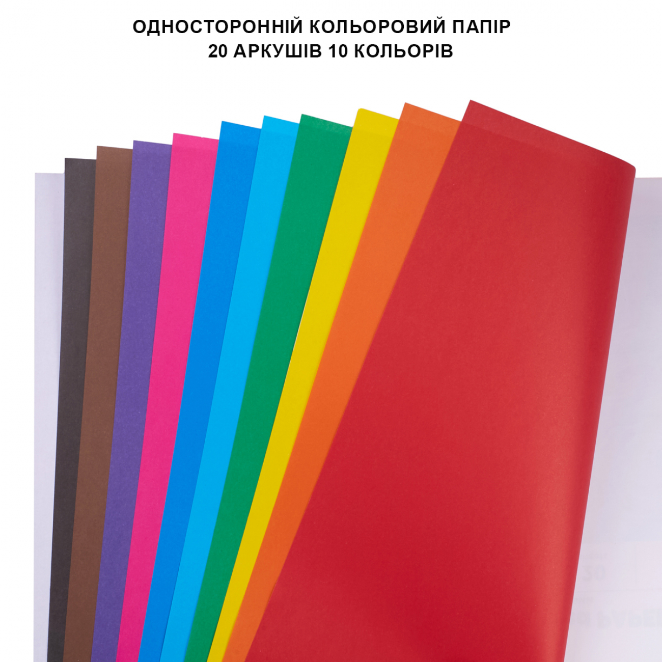 Папір кольоровий односторонній Yes "Stumble Guys" 20 аркушів, А4, скоба, 955497 2