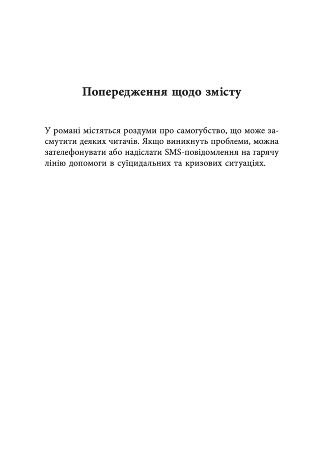 Книга "Іден Робінс. Пам’ятай, що ти помреш" (у) (0369) 2