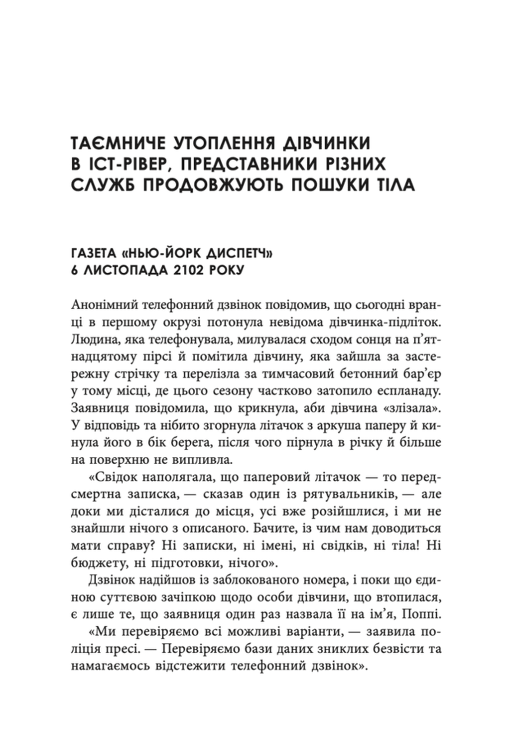 Книга "Іден Робінс. Пам’ятай, що ти помреш" (у) (0369) 3