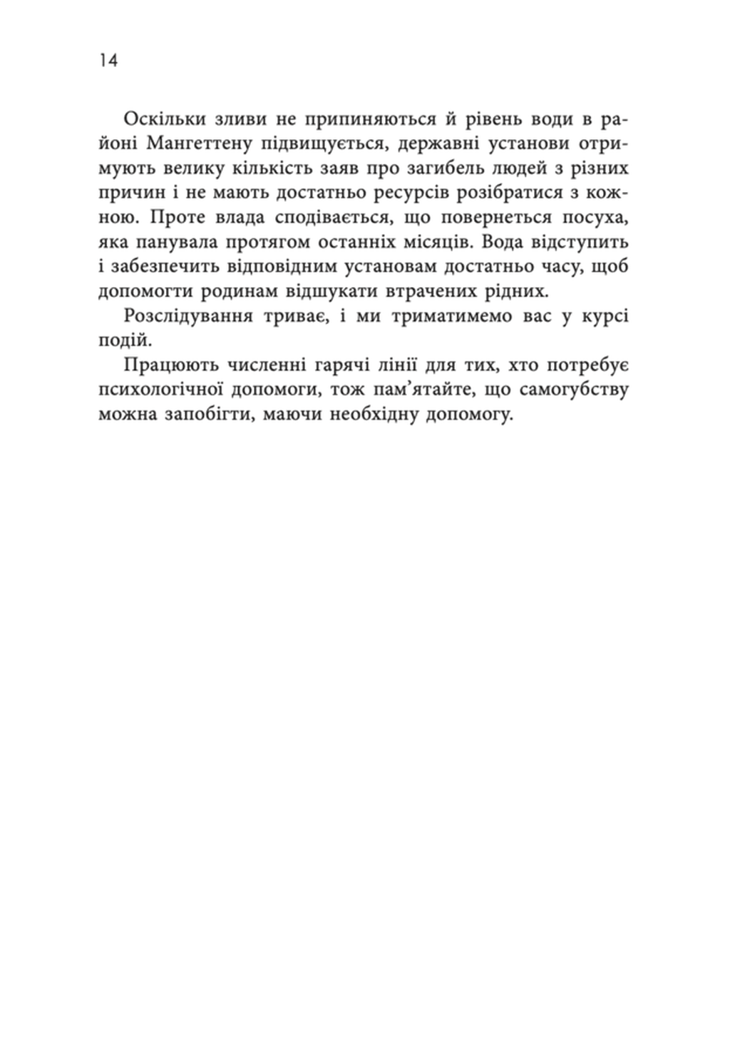 Книга "Іден Робінс. Пам’ятай, що ти помреш" (у) (0369) 4