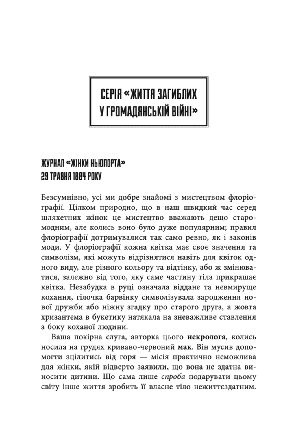 Книга "Іден Робінс. Пам’ятай, що ти помреш" (у) (0369) 6