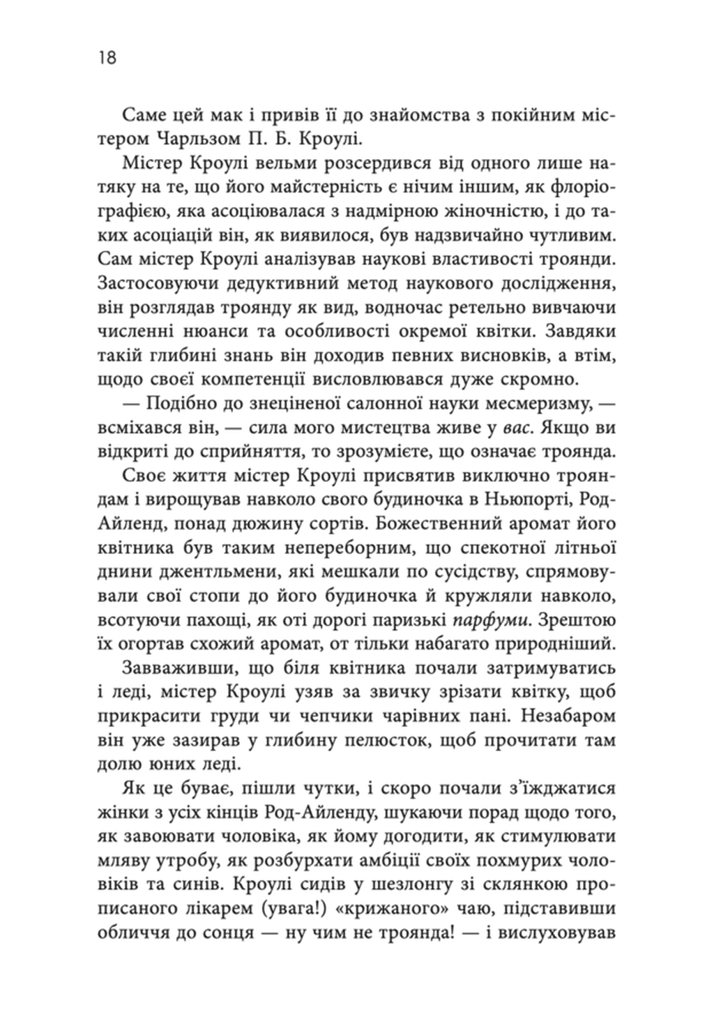 Книга "Іден Робінс. Пам’ятай, що ти помреш" (у) (0369) 7