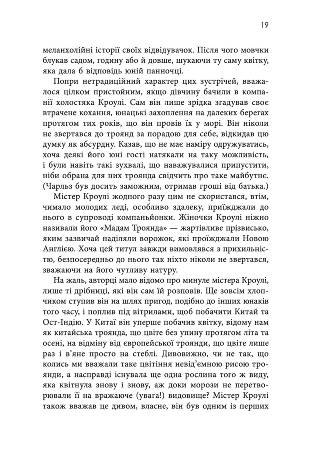Книга "Іден Робінс. Пам’ятай, що ти помреш" (у) (0369) 8