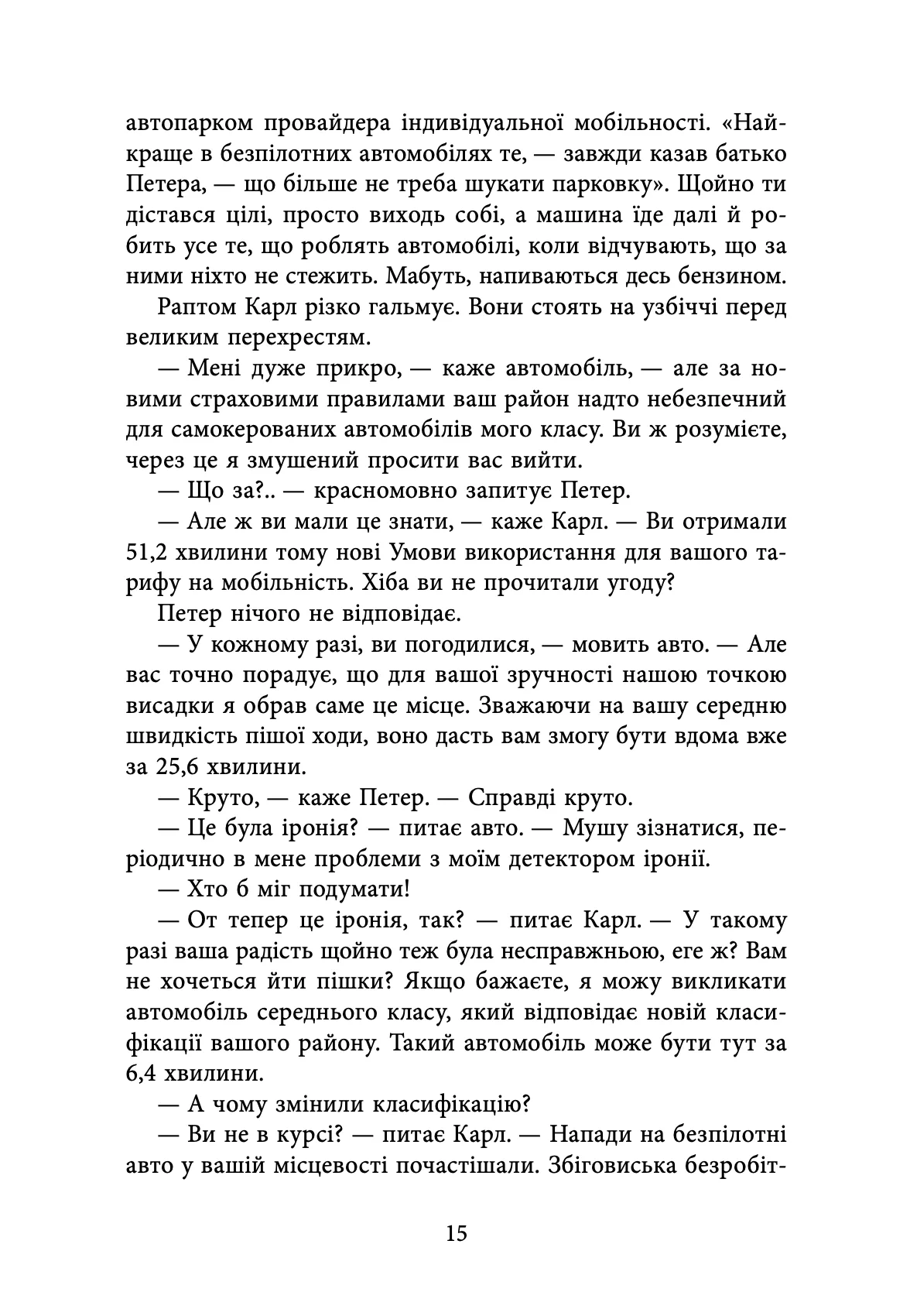 Книга "Марк-Уве Клінг. Кволітіленд" (у) (0338) 8