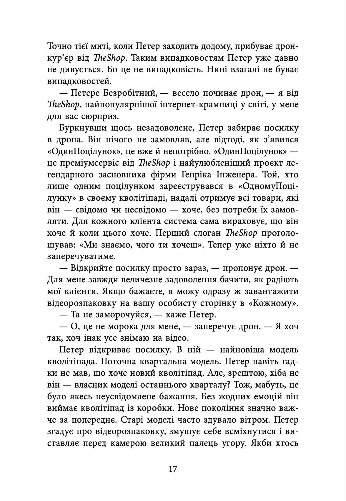 Книга "Марк-Уве Клінг. Кволітіленд" (у) (0338) 10
