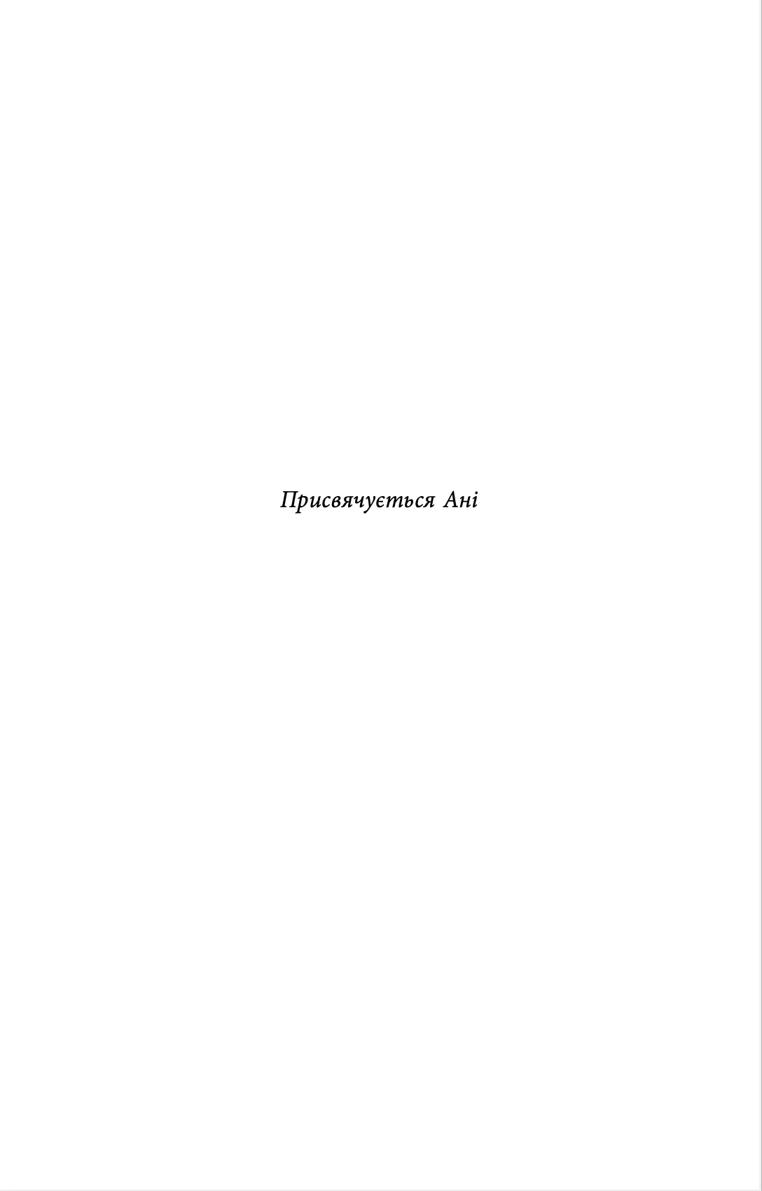 Книга "Роберт Шеклі. Цивілізація статусу. Квиток на планету Транай" (у) (0321) 4