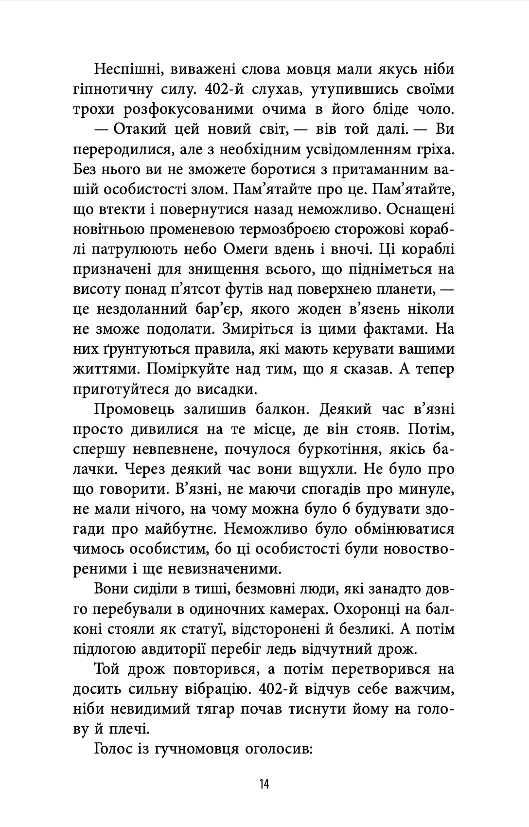 Книга "Роберт Шеклі. Цивілізація статусу. Квиток на планету Транай" (у) (0321) 11