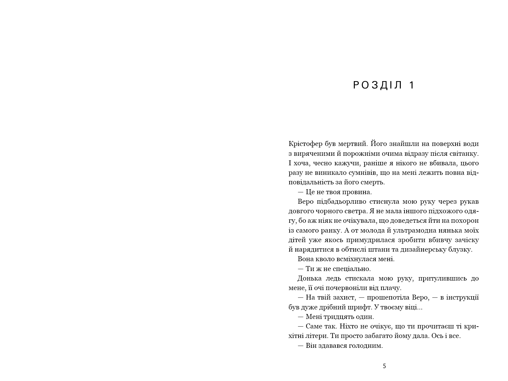 Книга "Козімано Е. Фінлі Донован вражає наповал" (у) (4277) 1