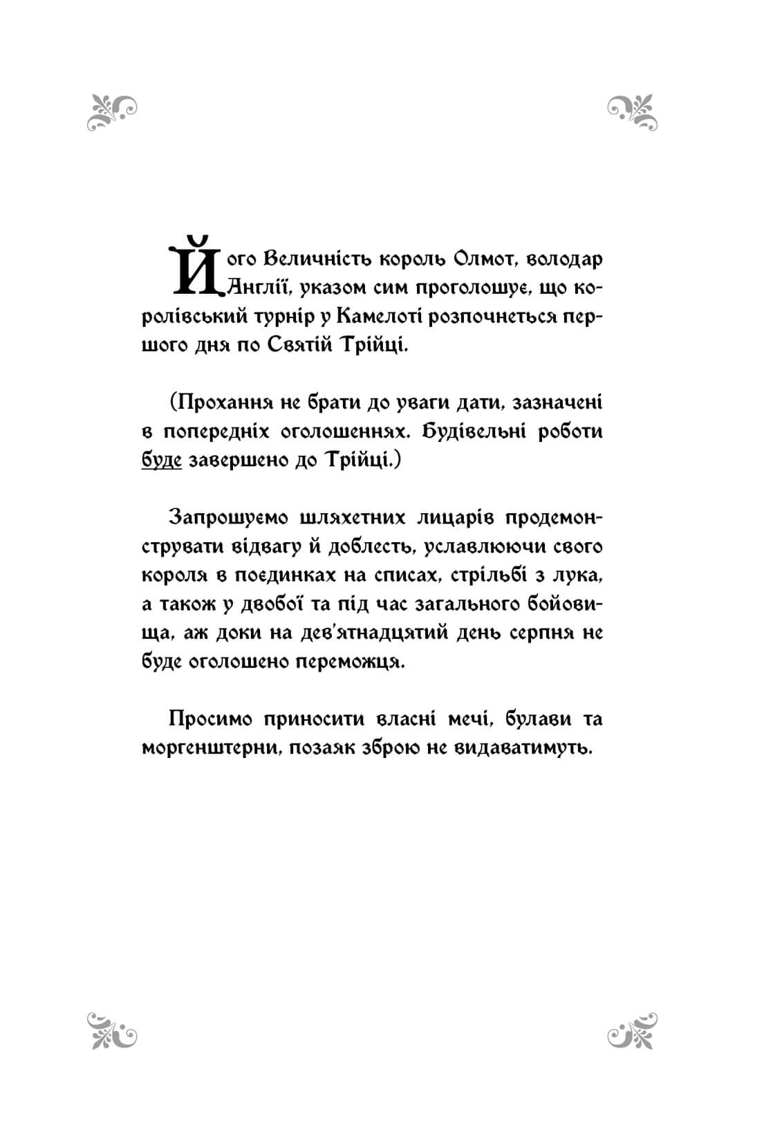 Книга "Краучер Л. Гвен и Арт не влюблены Limited edition" (у) (4321) 1