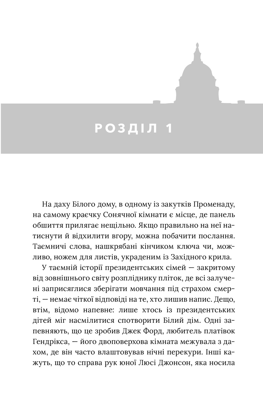 Книга "Макквистон К. Красный, белый и королевский синий. Limited edition" (у) (0688) 1