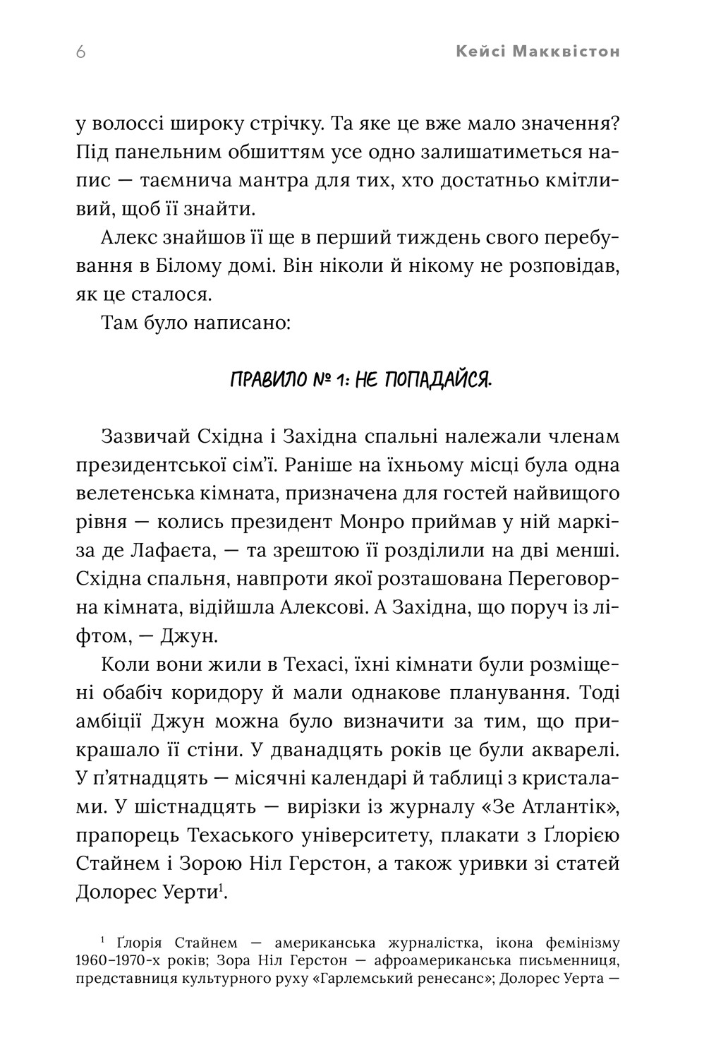 Книга "Макквистон К. Красный, белый и королевский синий. Limited edition" (у) (0688) 2