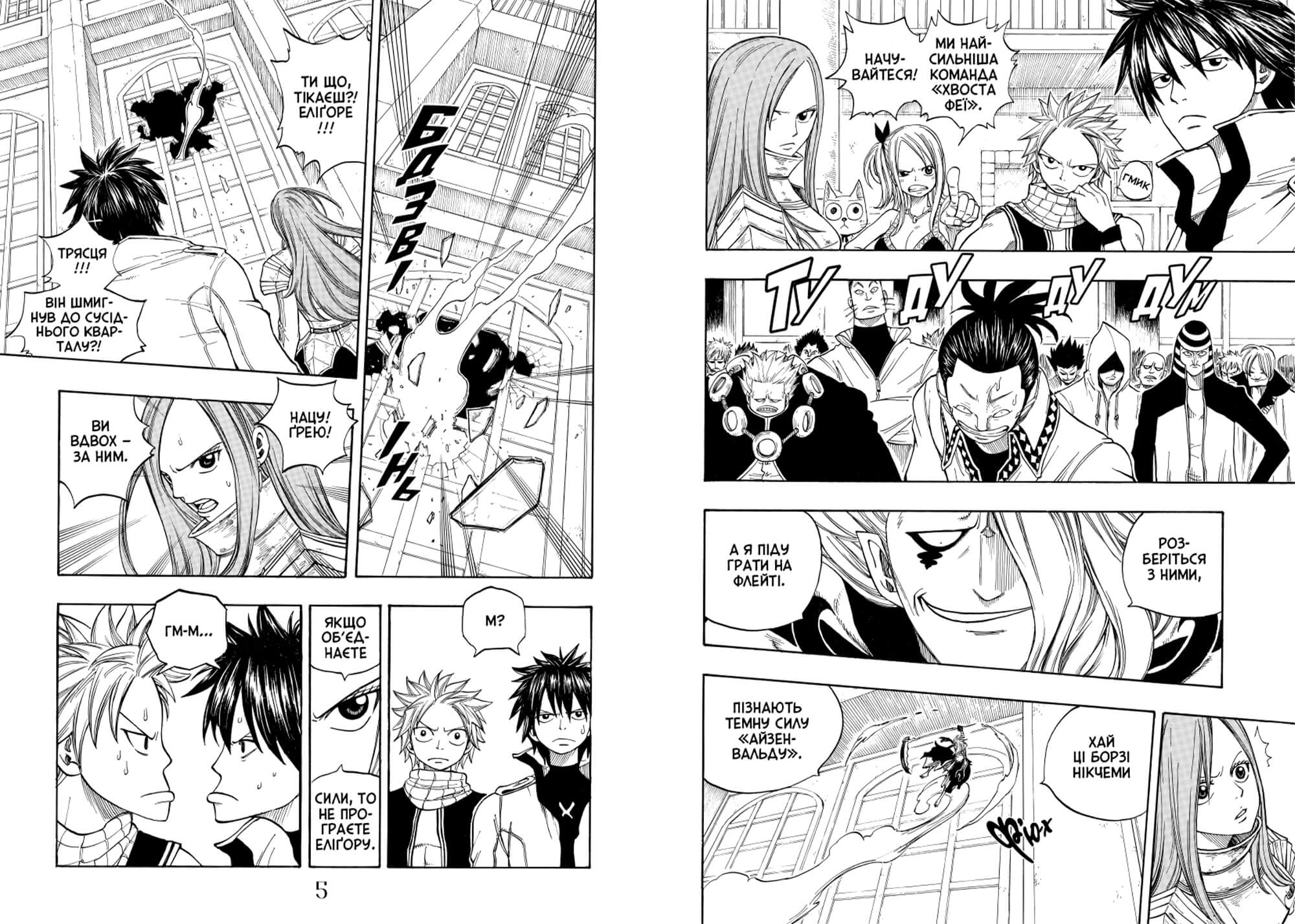 Книга комікс "Манґа. Fairy Tail. Том 3. Хіро Машіма" (у) (4161) 5