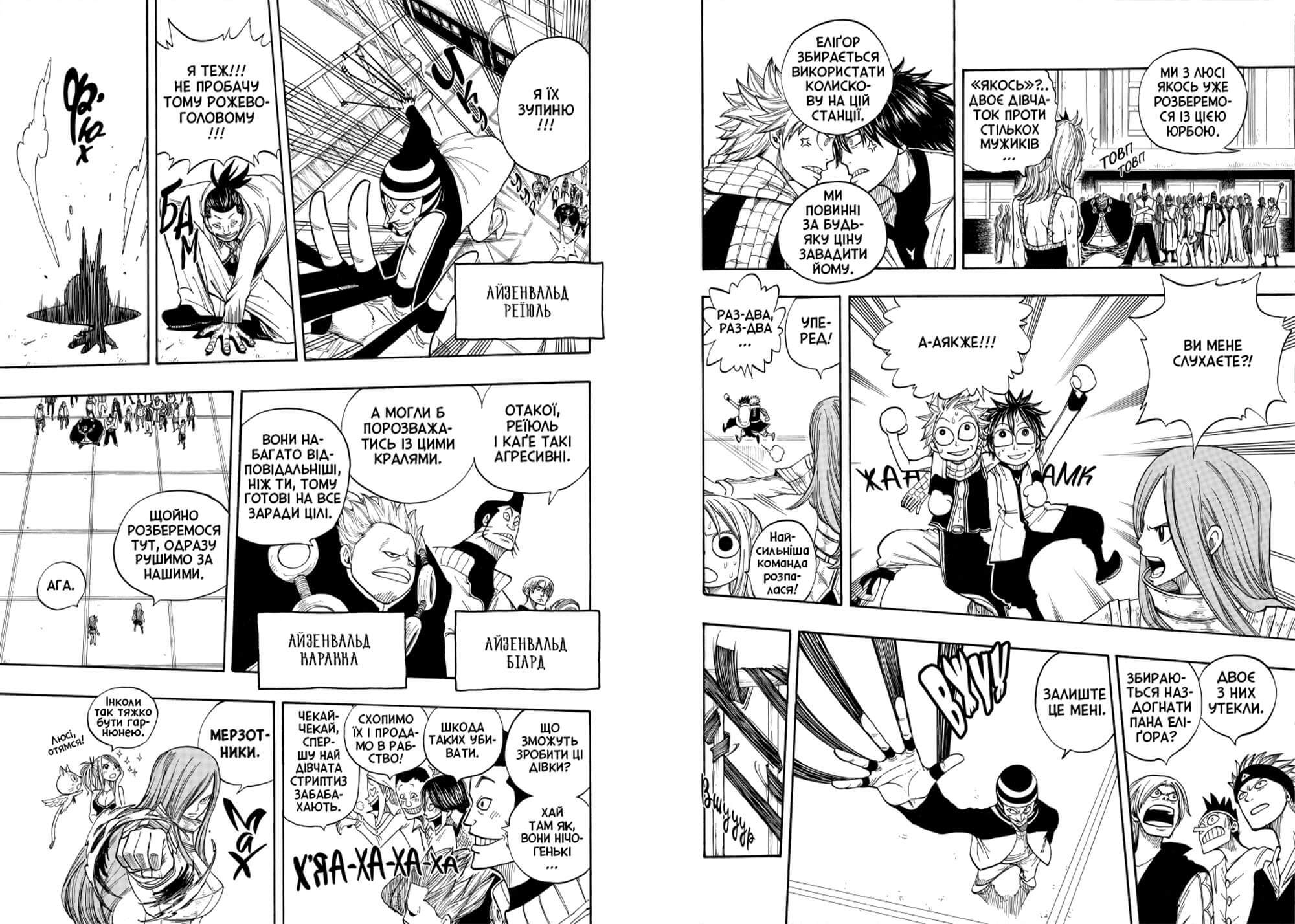 Книга комікс "Манґа. Fairy Tail. Том 3. Хіро Машіма" (у) (4161) 7
