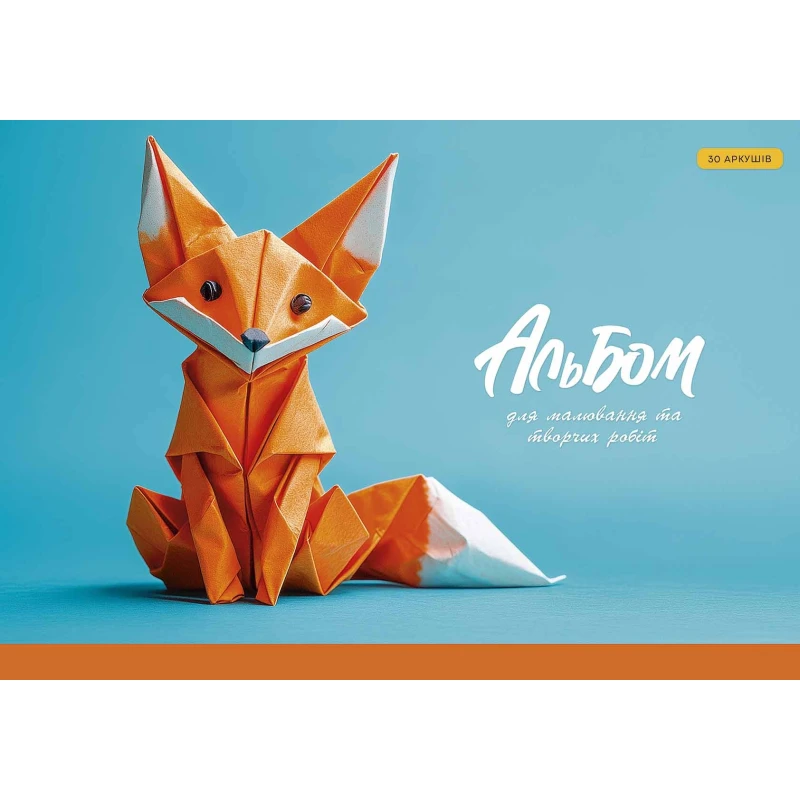 Альбом для рисования 30 л. "Star" на склейке (0355)