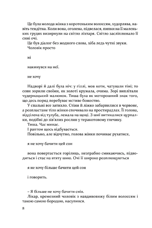 Книга "Сомоса Х. К. Дама номер 13" (у) (4360) 1