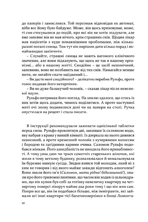Книга "Сомоса Х. К. Дама номер 13" (у) (4360) 3