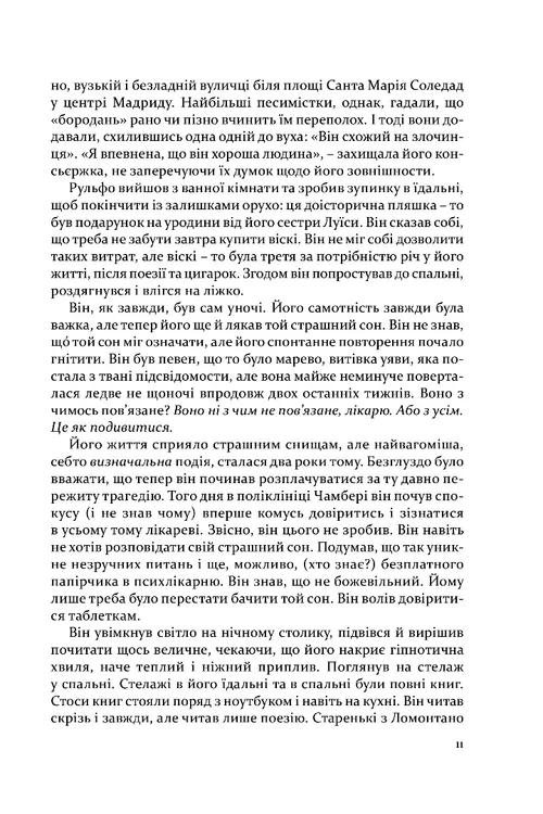 Книга "Сомоса Х. К. Дама номер 13" (у) (4360) 4