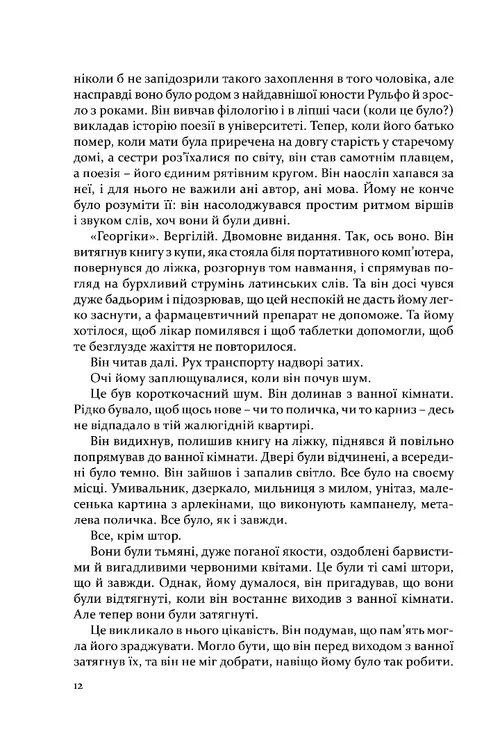 Книга "Сомоса Х. К. Дама номер 13" (у) (4360) 5