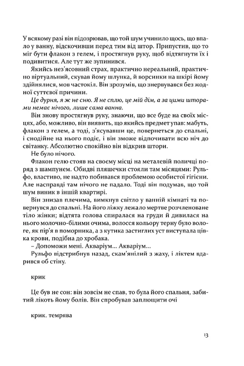 Книга "Сомоса Х. К. Дама номер 13" (у) (4360) 6