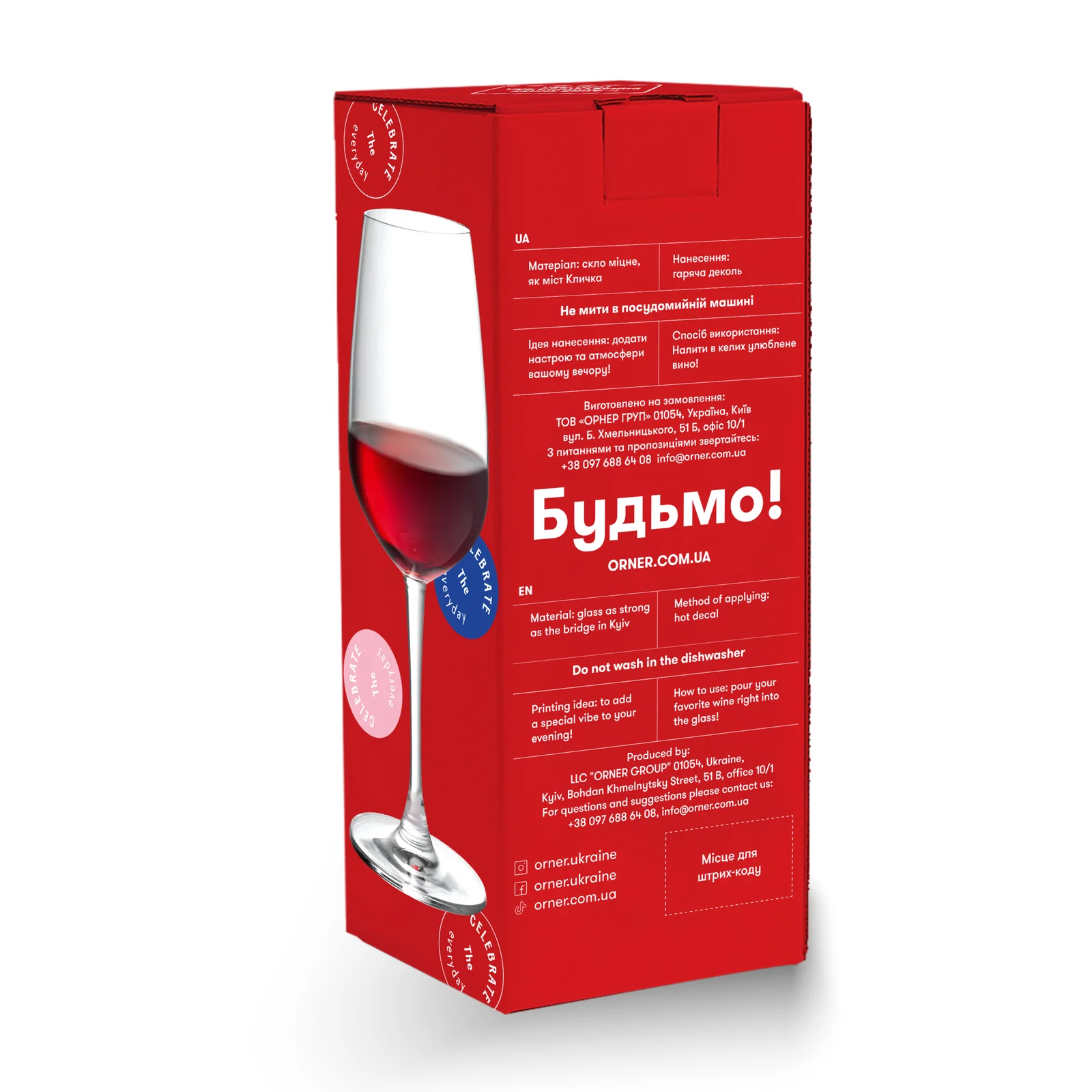 Келих "Киця брехуниця", orner-2299 5
