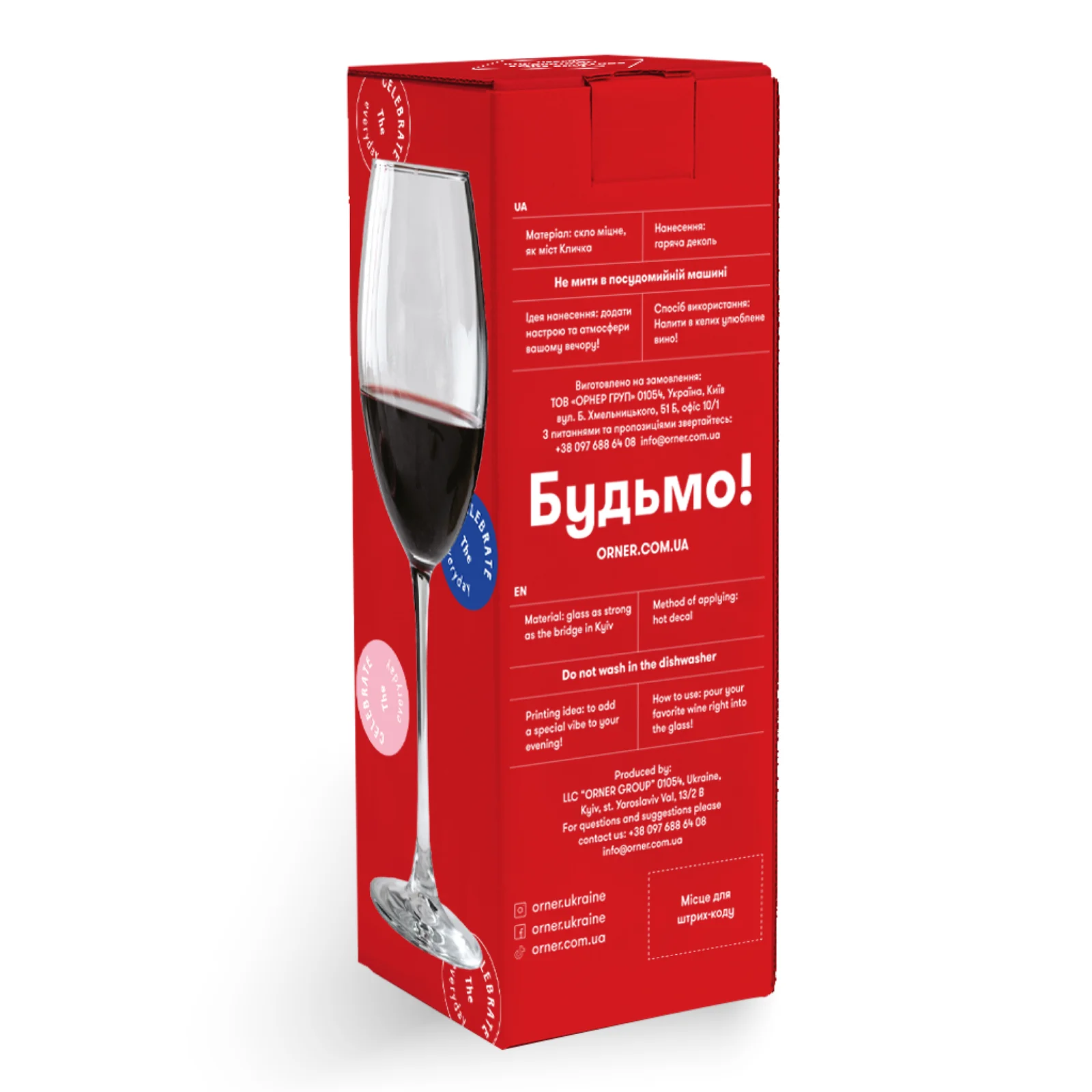 Келих "Я можу все!", orner-3446 4