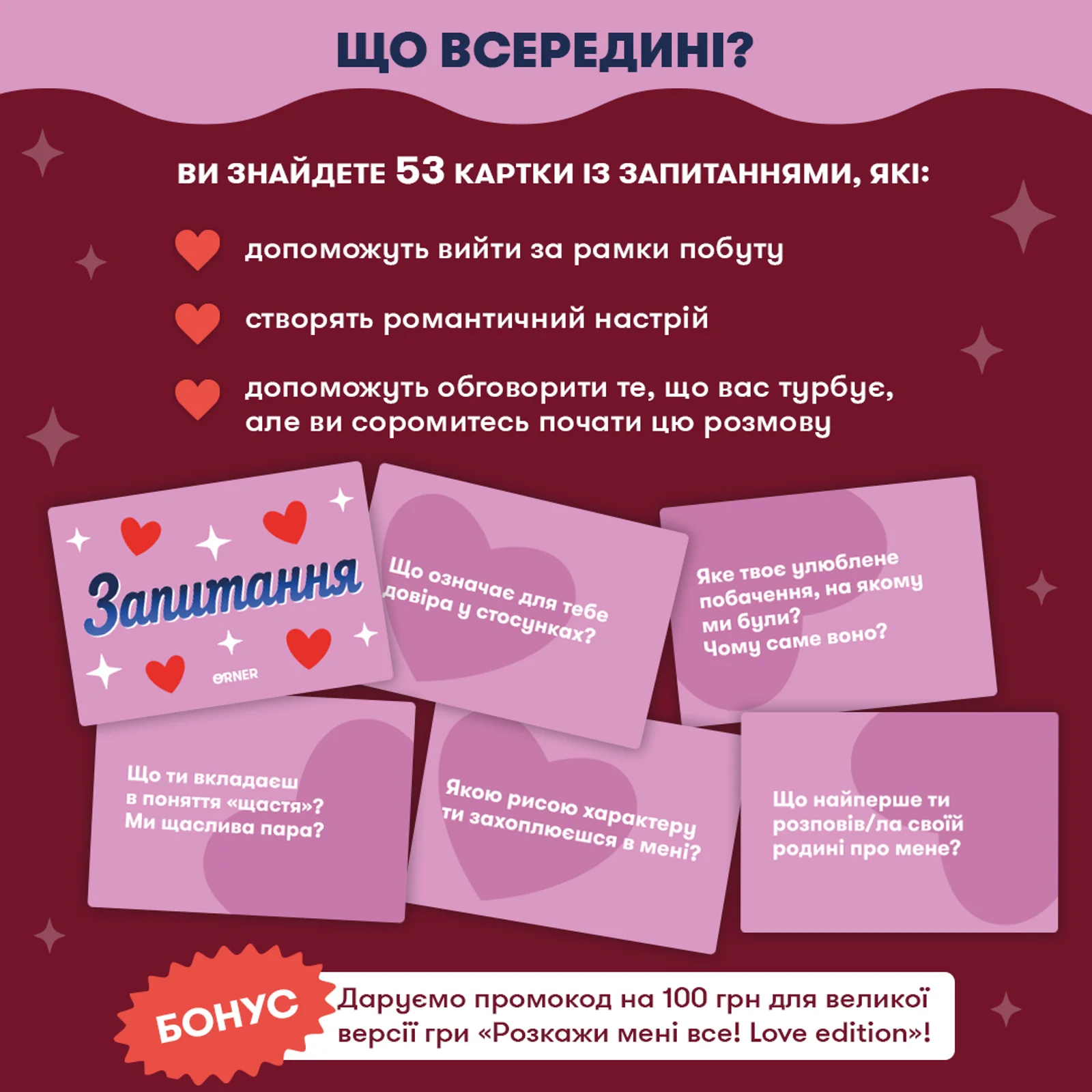 Минигра "Влюбленные сердца", orner-3624 4