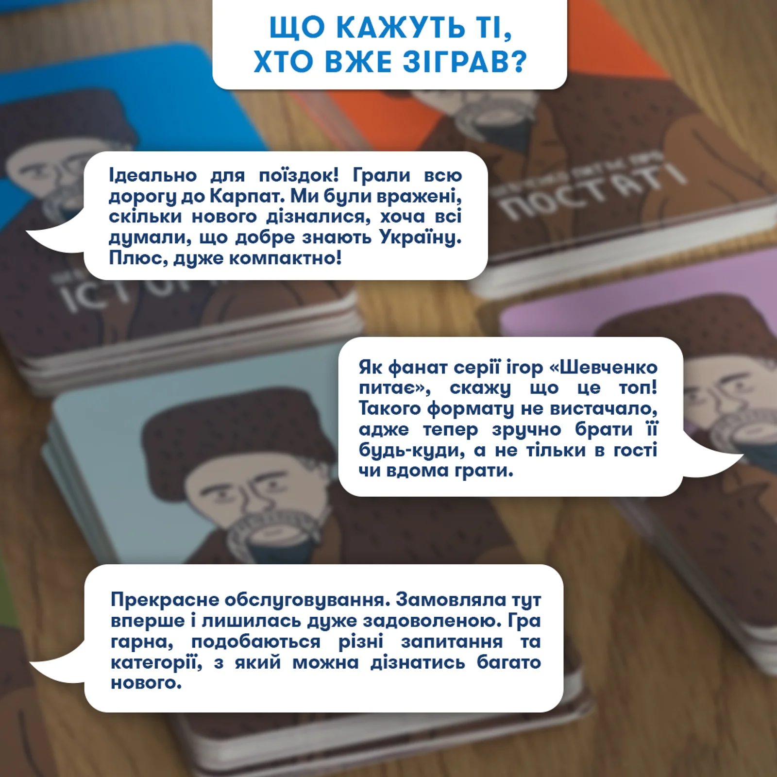 Минигра "Шевченко спрашивает", orner-3627 3