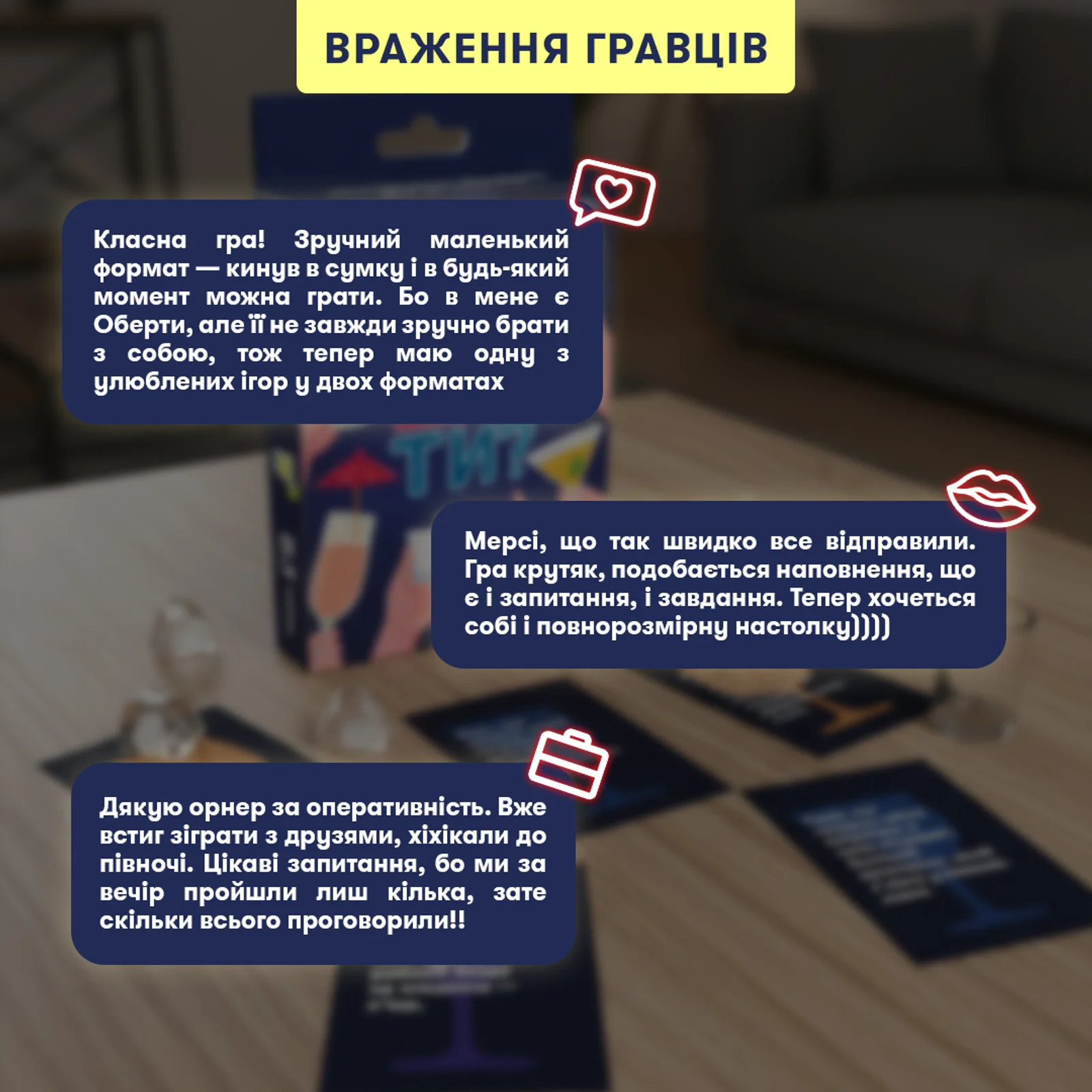 Мінігра "Шо ти?", orner-3625 2