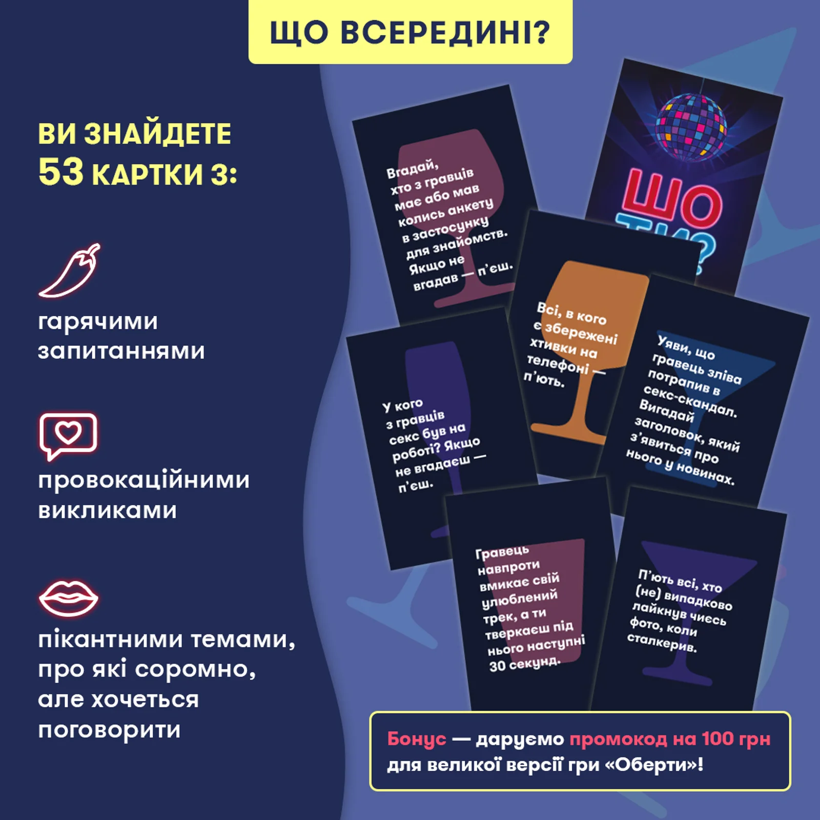 Мінігра "Шо ти?", orner-3625 3