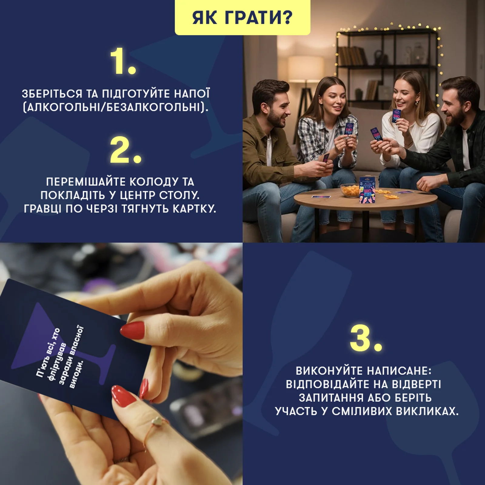 Мінігра "Шо ти?", orner-3625 6