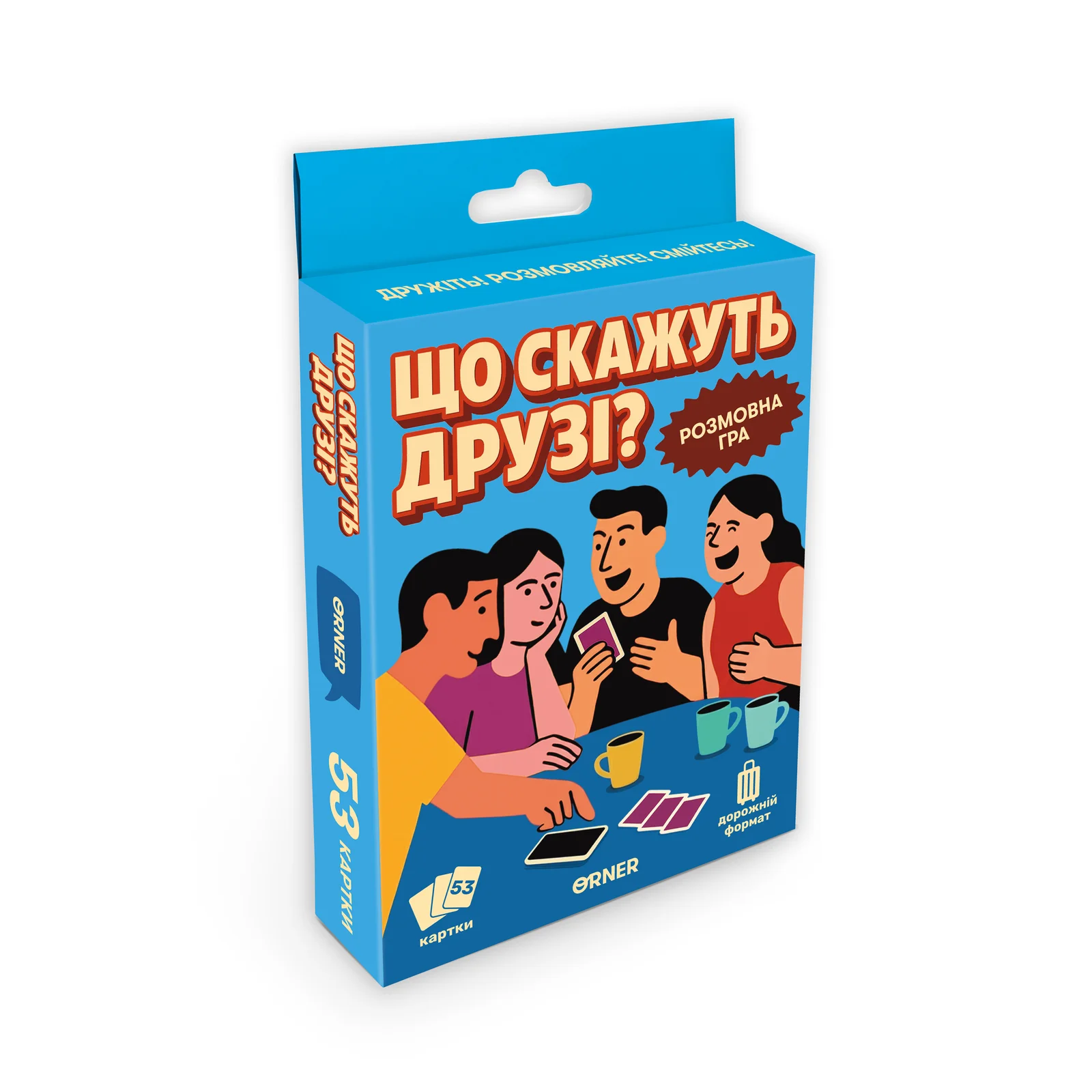 Минигра "Что скажут друзья?", orner-3626