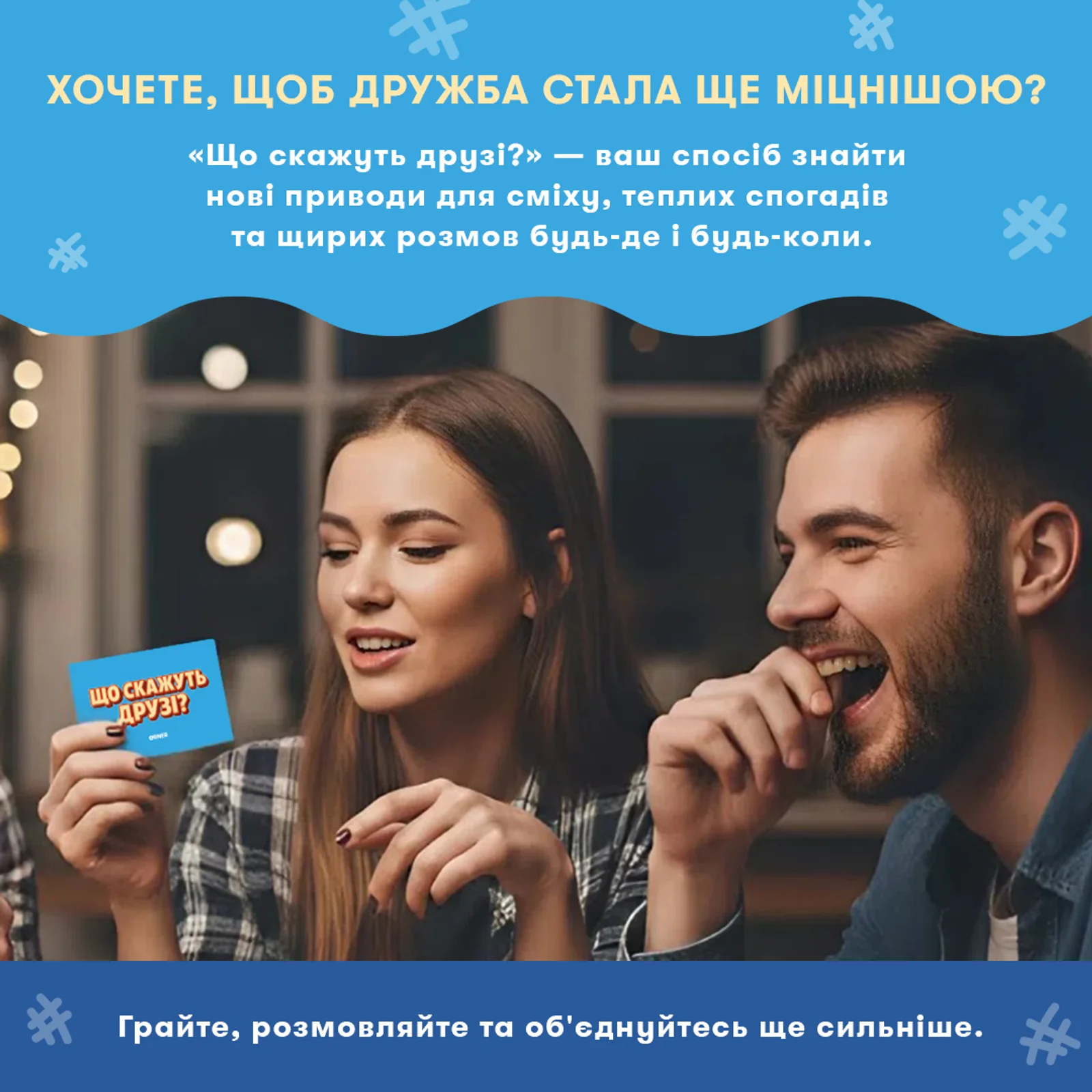 Минигра "Что скажут друзья?", orner-3626 5