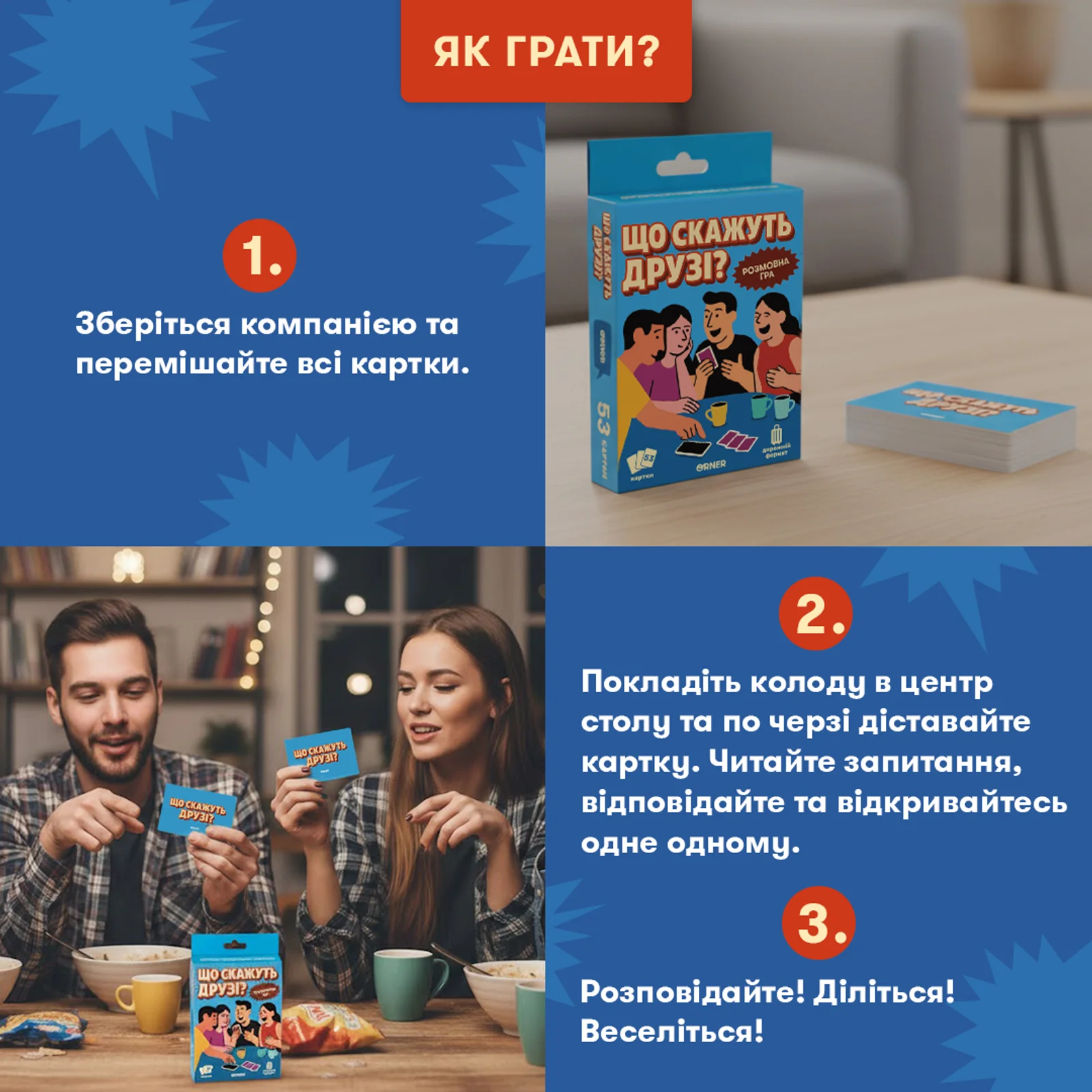 Минигра "Что скажут друзья?", orner-3626 6