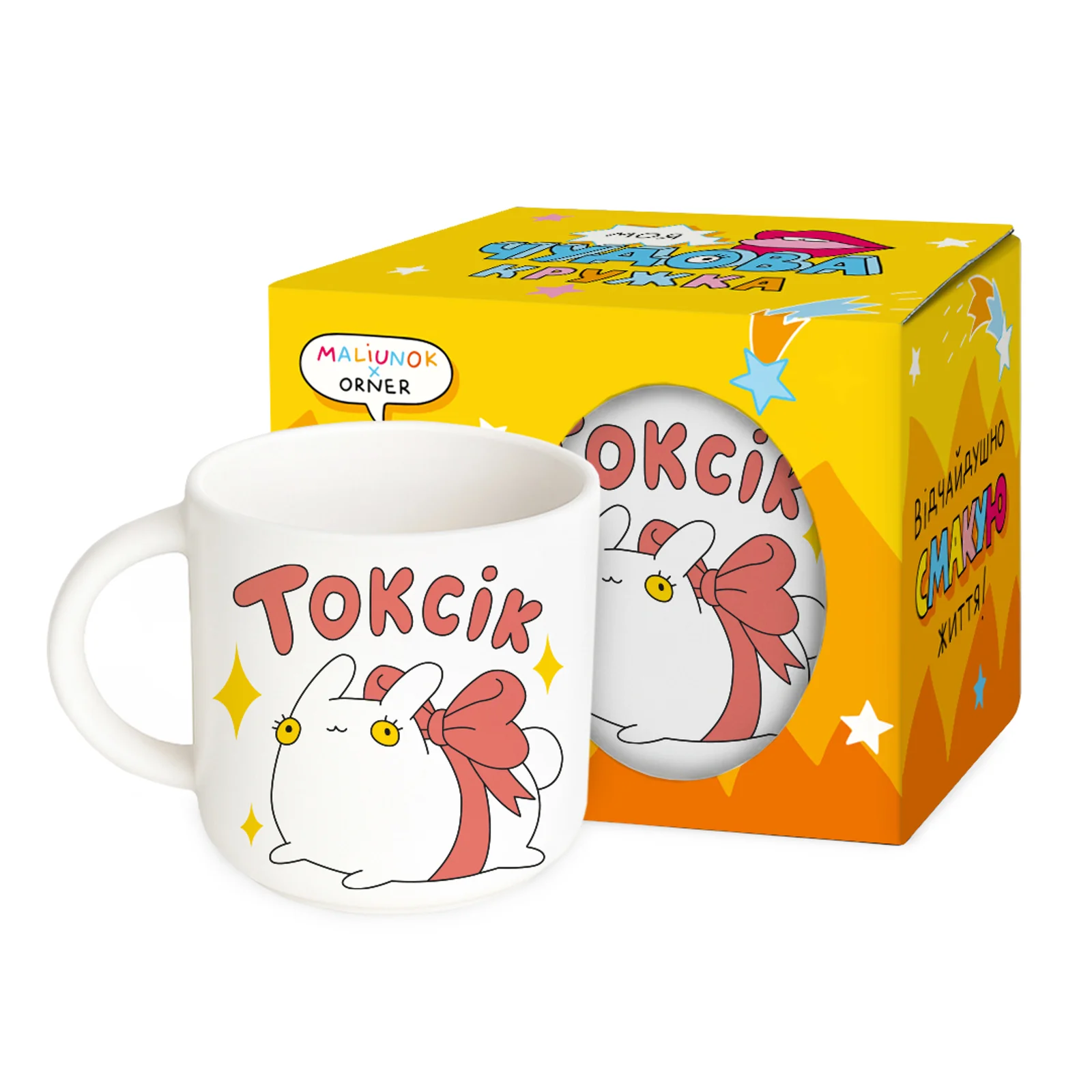 Чашка "Токсик", maliu-0253 4
