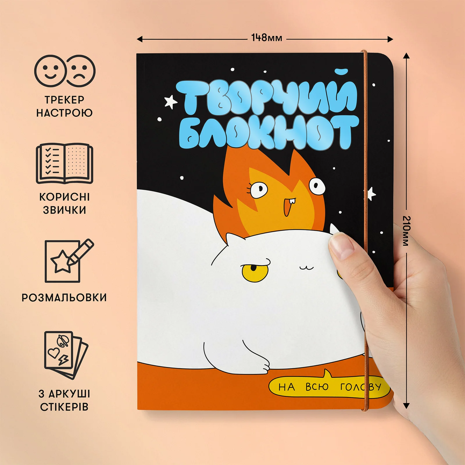 Щоденник "Вогняно творчий", maliu-0239 1