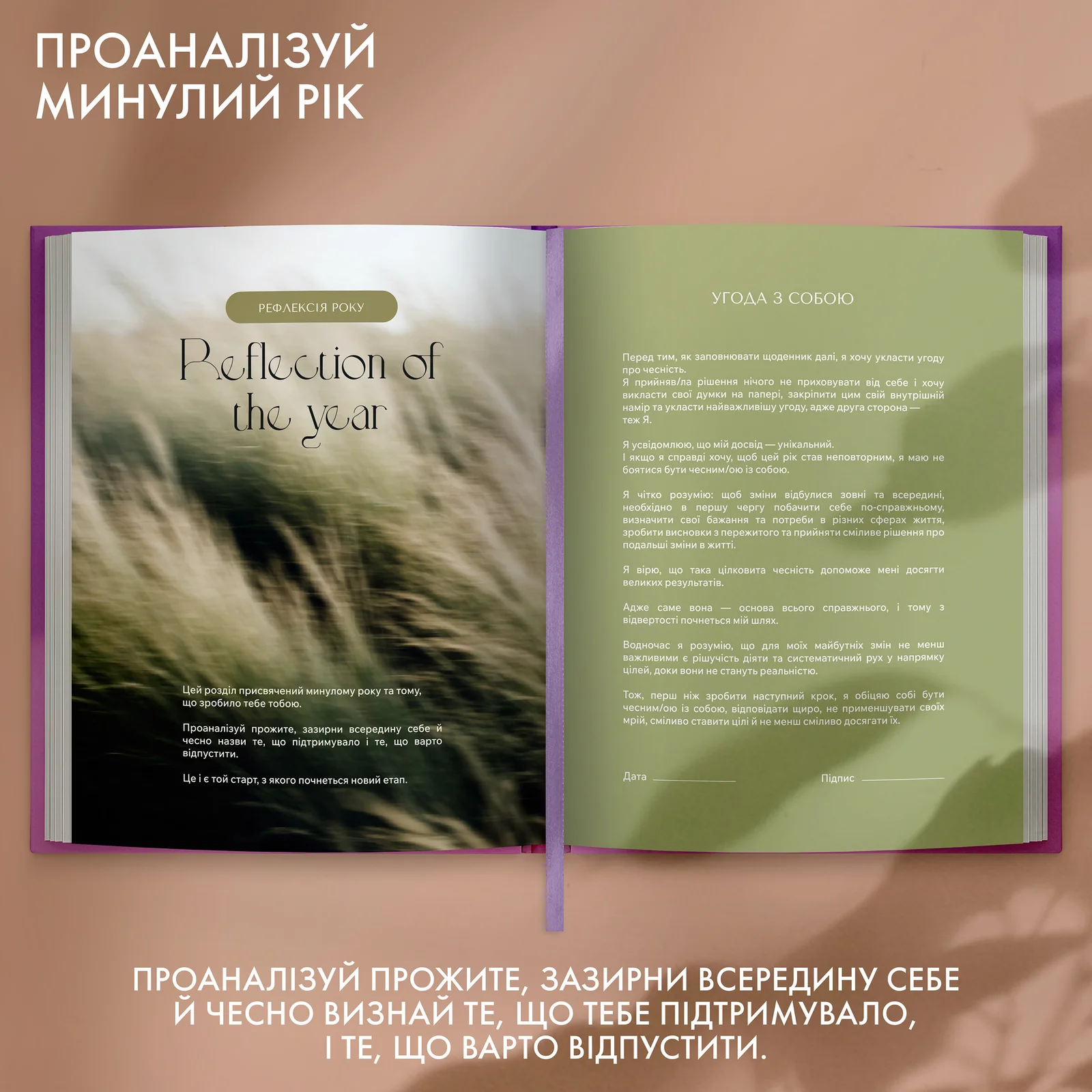 Дневник "Год моей трансформации" розовый, orner-3455 6