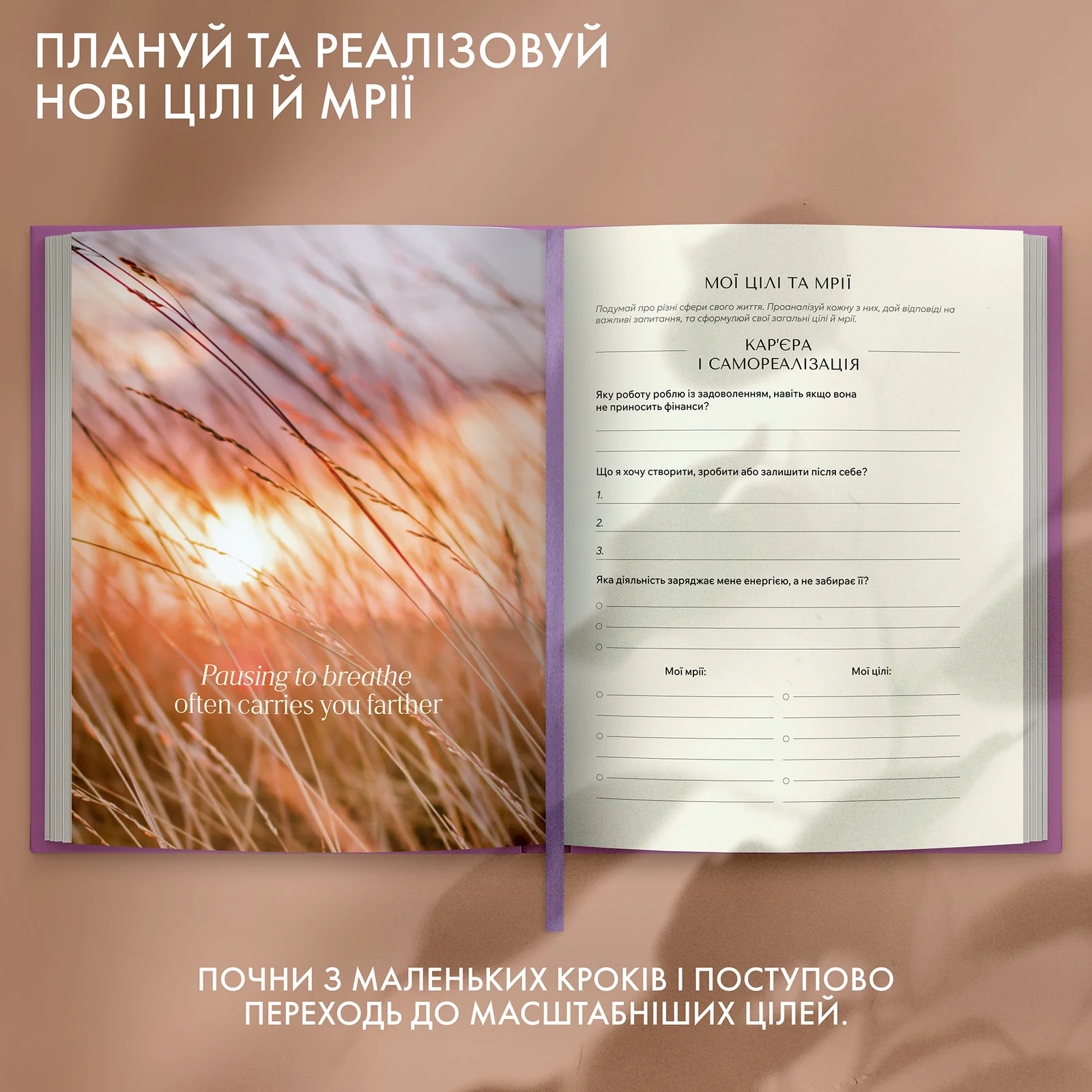Дневник "Год моей трансформации" розовый, orner-3455 7