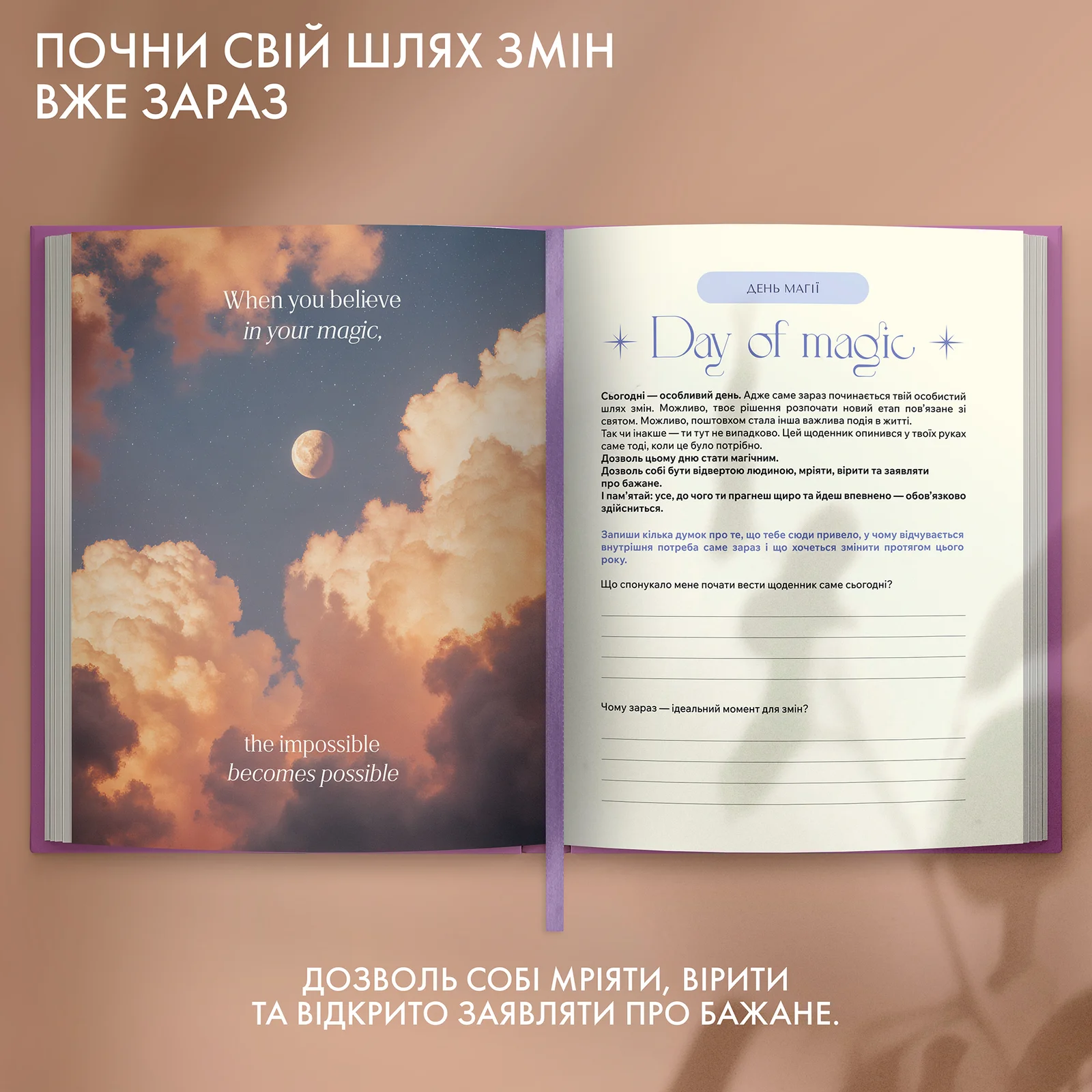 Дневник "Год моей трансформации" розовый, orner-3455 9
