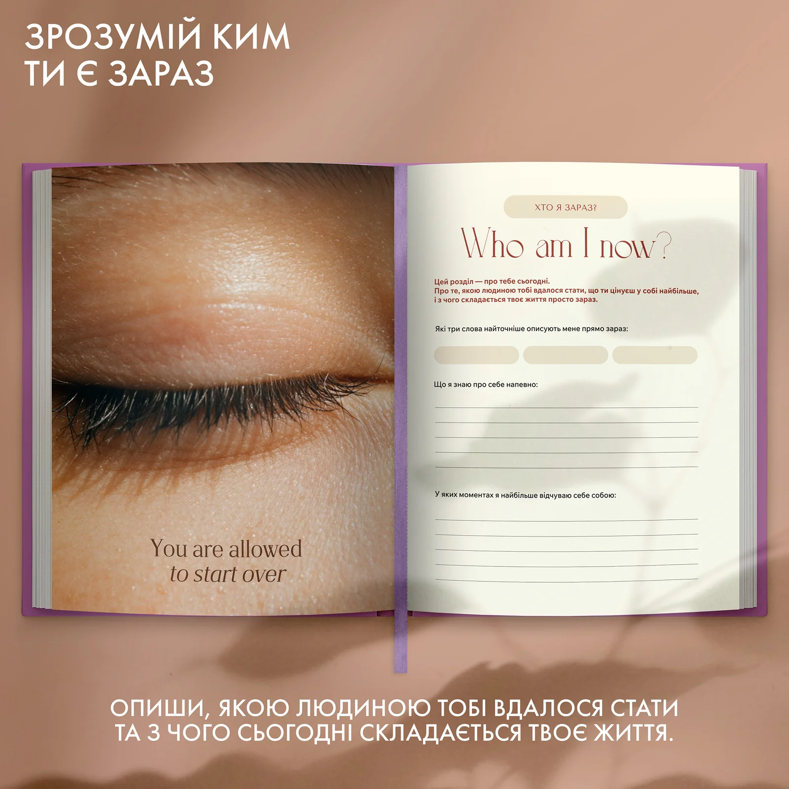 Дневник "Год моей трансформации" розовый, orner-3455 12