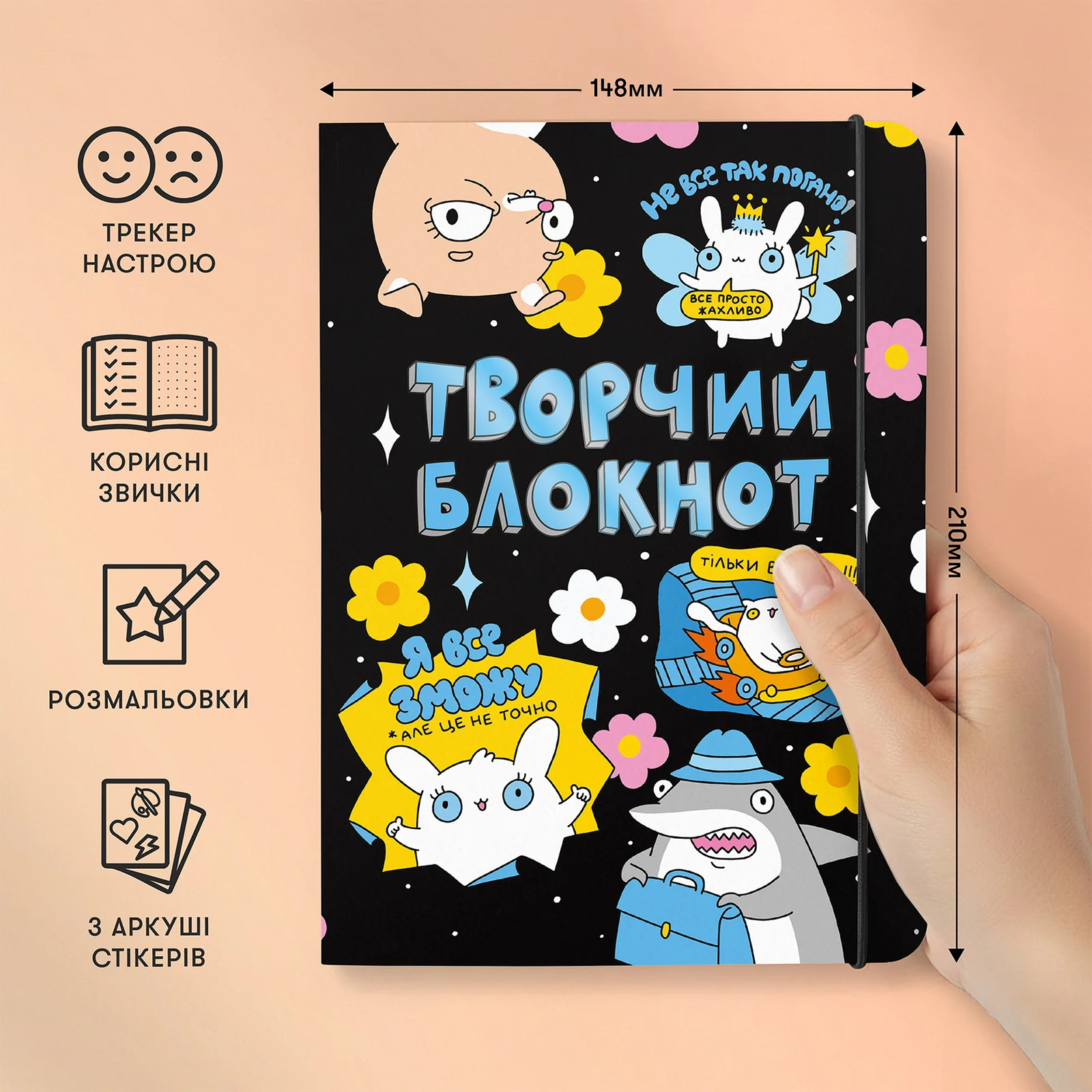 Щоденник "Твори як хочеш", maliu-0241 1