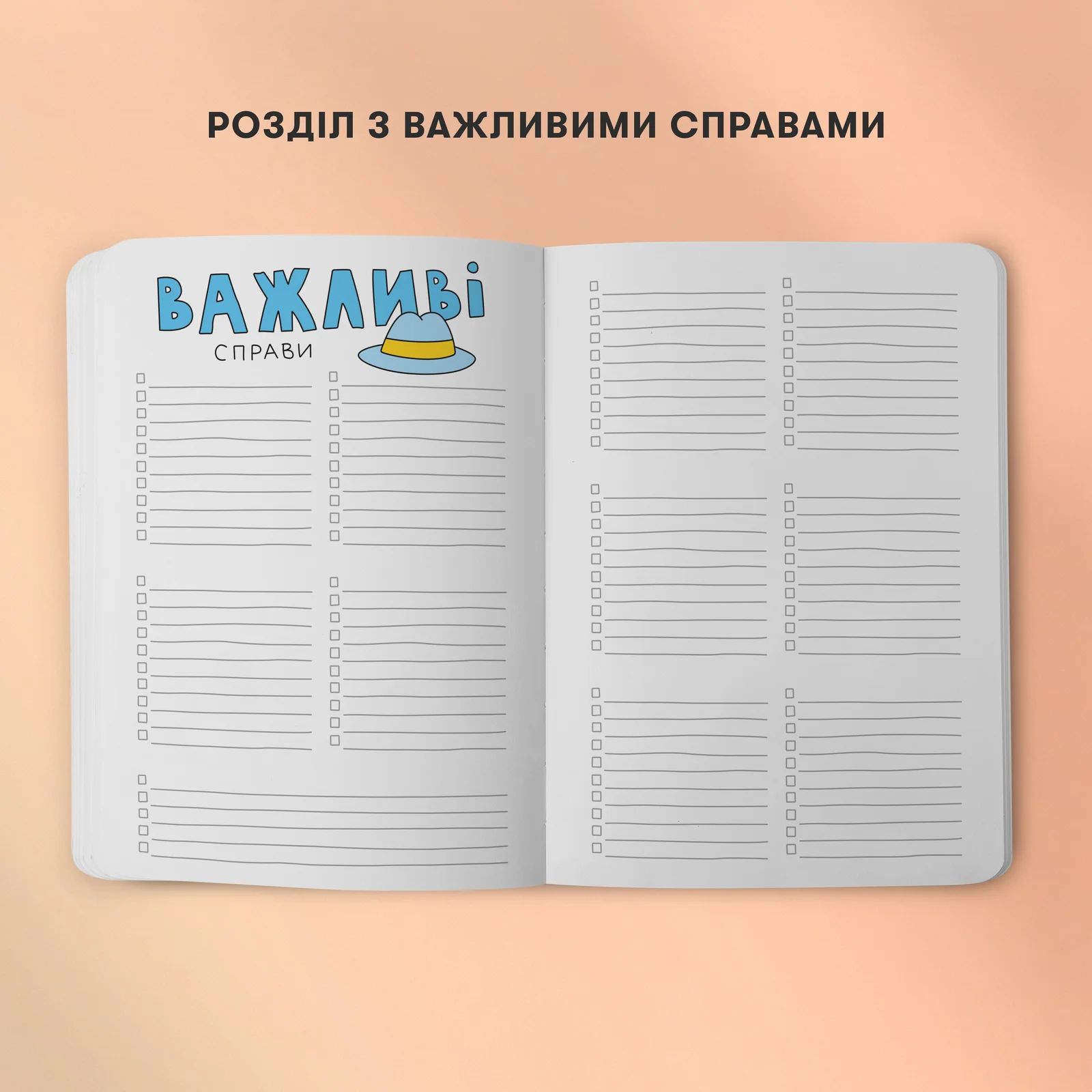 Щоденник "Творчий на всю голову", maliu-0240 5