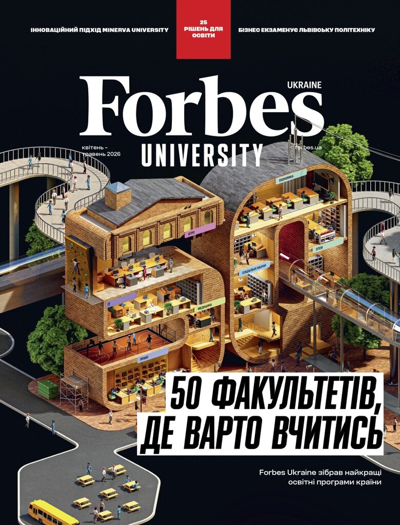 Журнал "Forbes Ukraine", №2, Апрель - Май 2026 г. 2