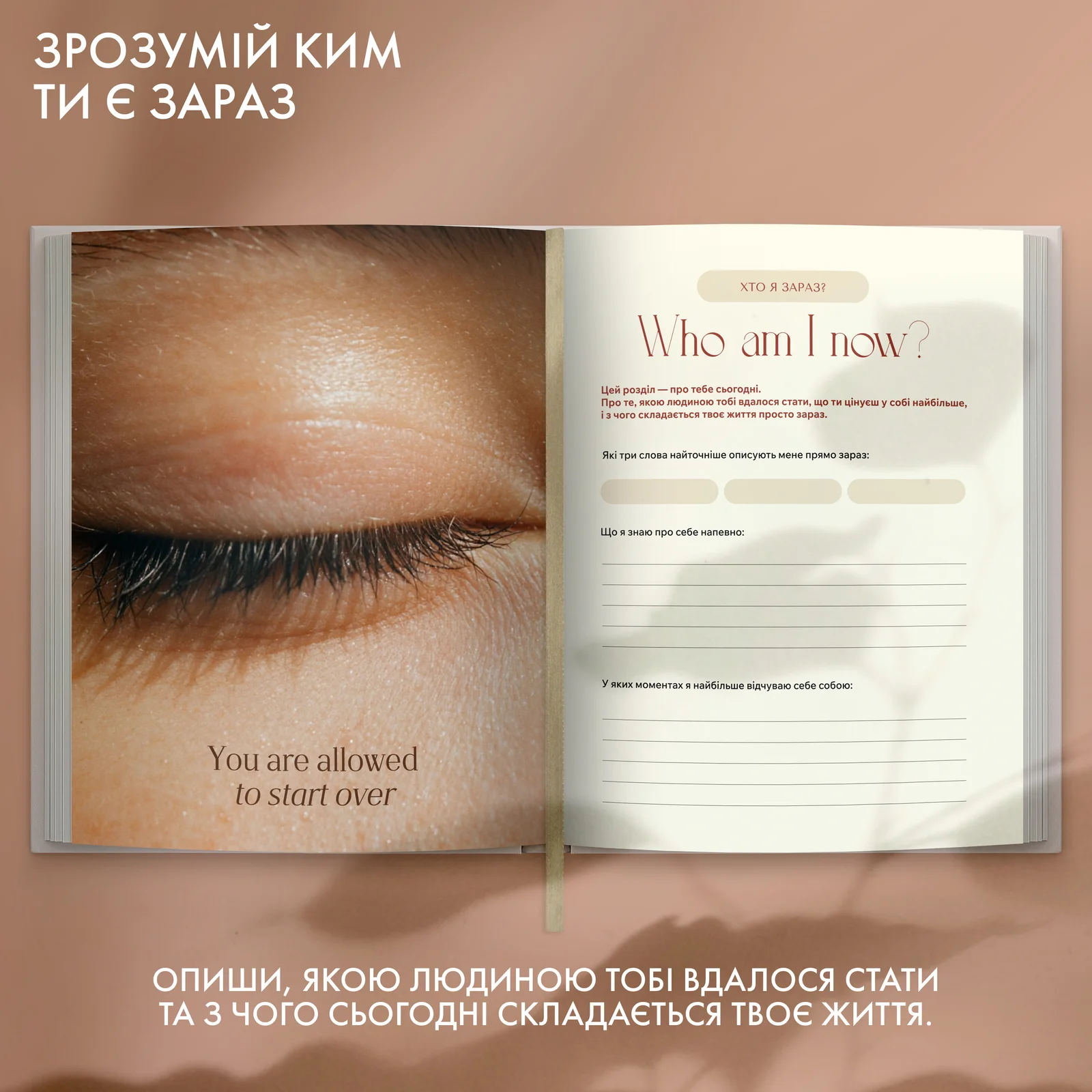 Щоденник "MY HAPPY YEAR" світлий, orner-3453 1