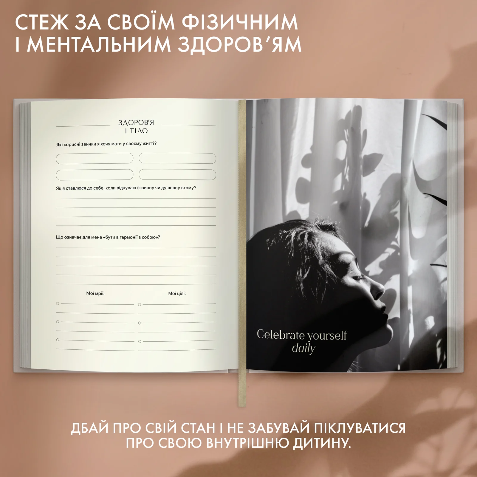Щоденник "MY HAPPY YEAR" світлий, orner-3453 2
